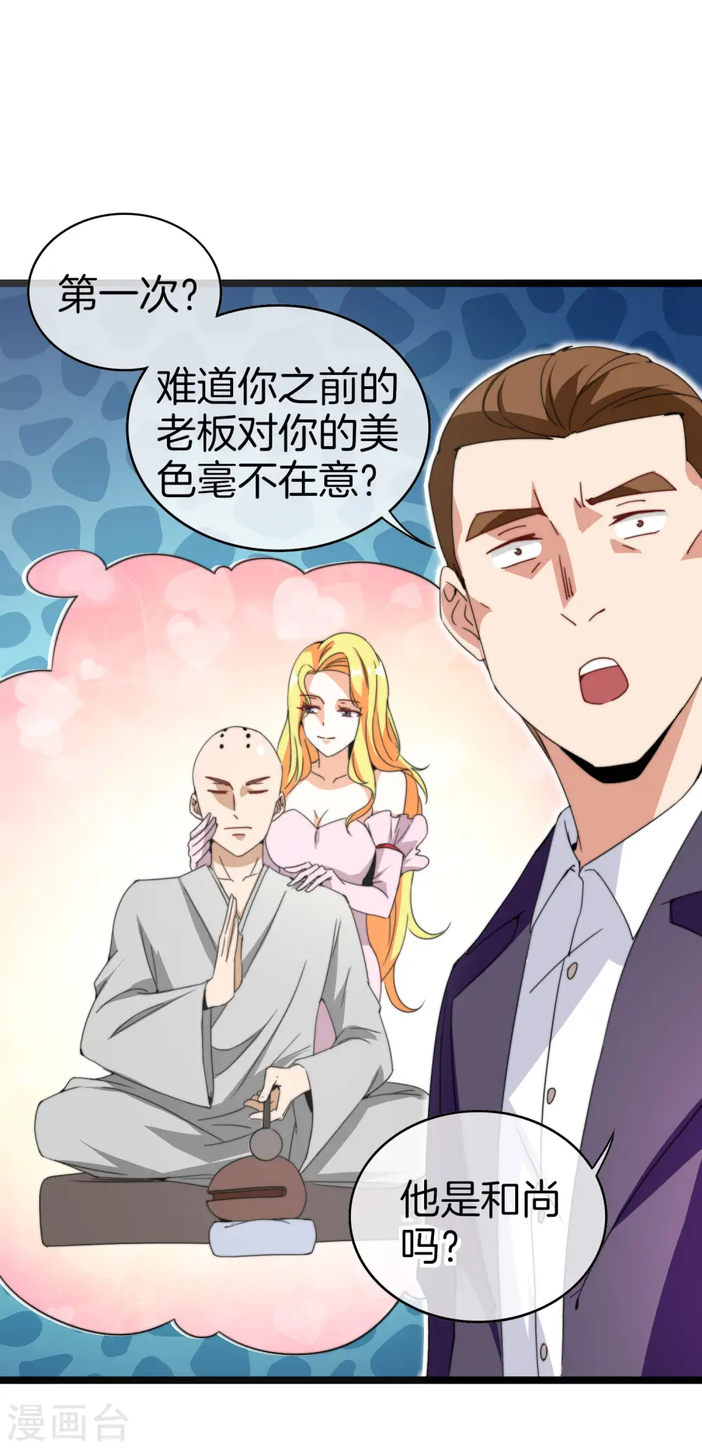 第134话 这个兵王很有精神！10