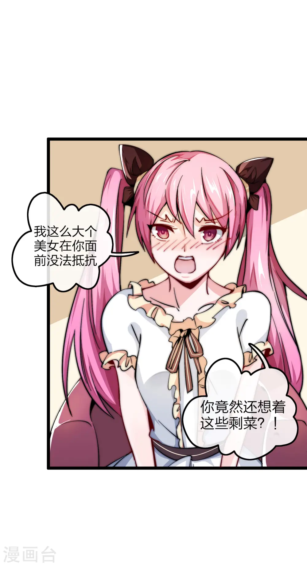 第24话 小莉反水了？！7