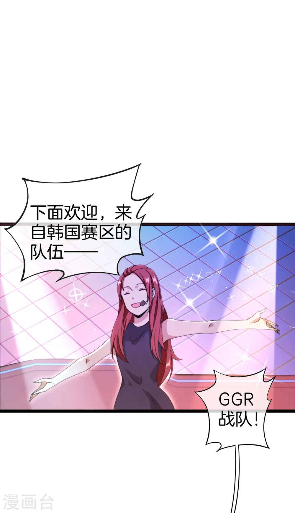 第137话 世界赛抗韩先锋！2