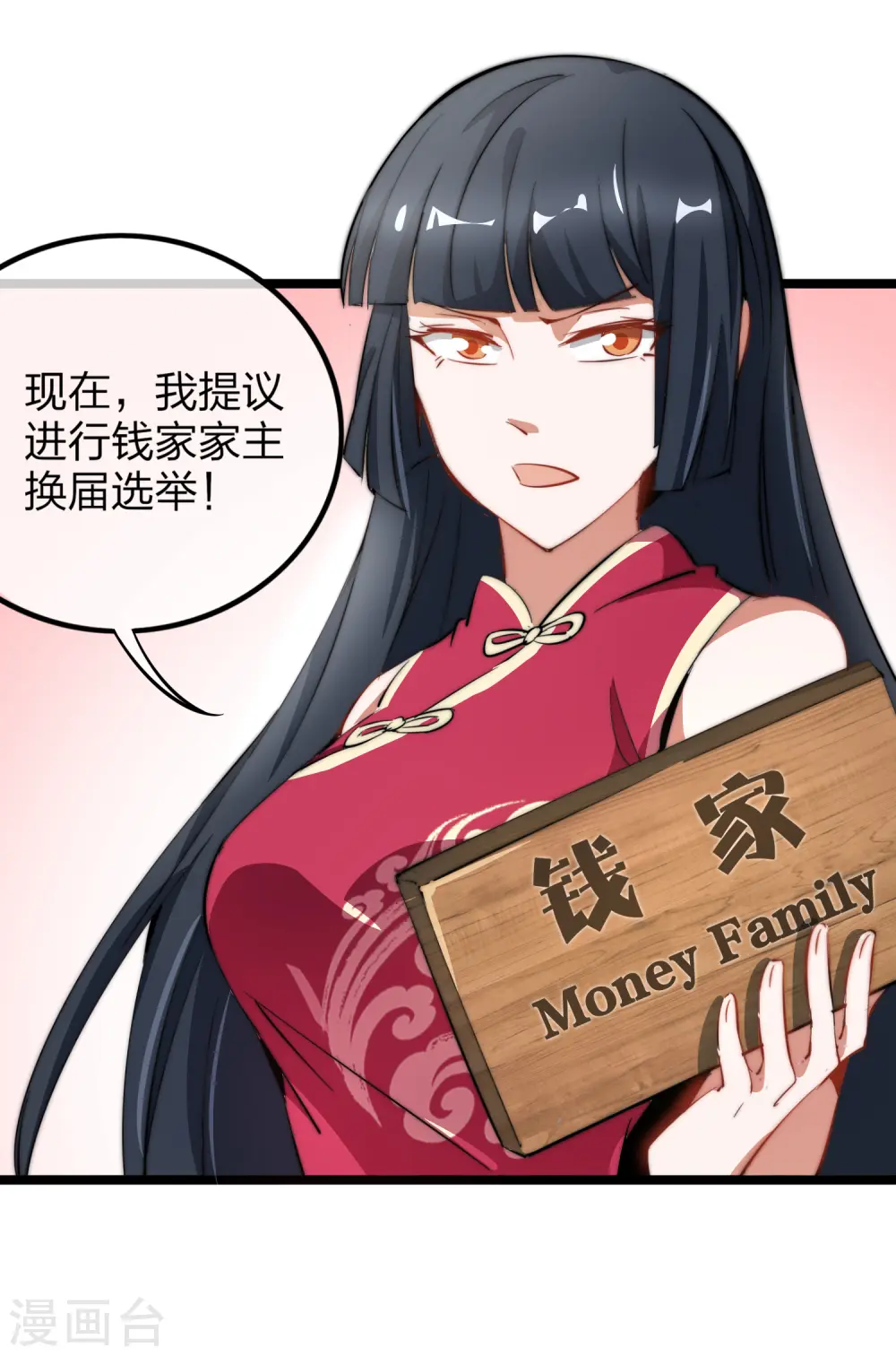第62话 今天开始，这里我说了算33