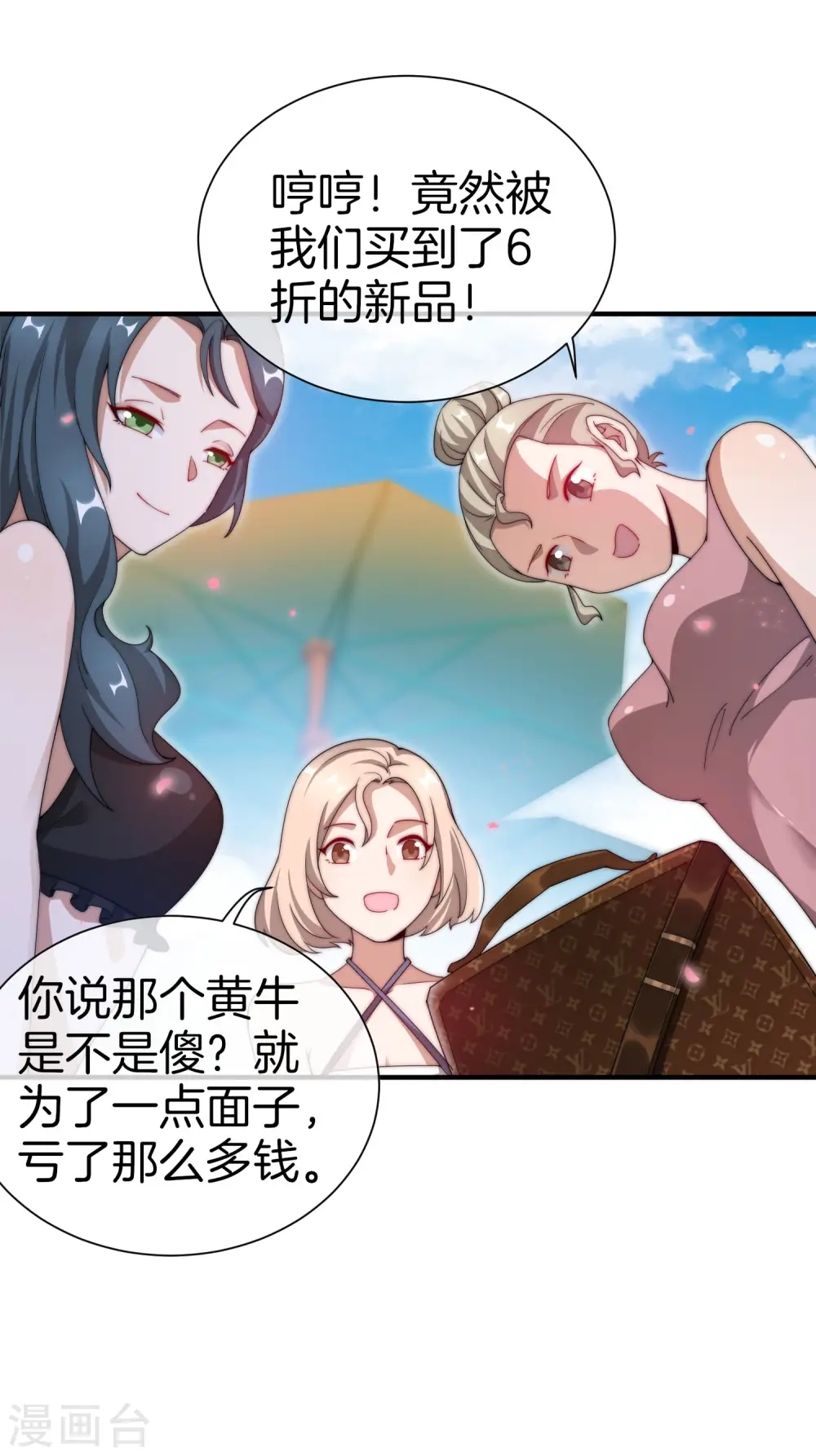 第160话 名为金钱的滤镜！5