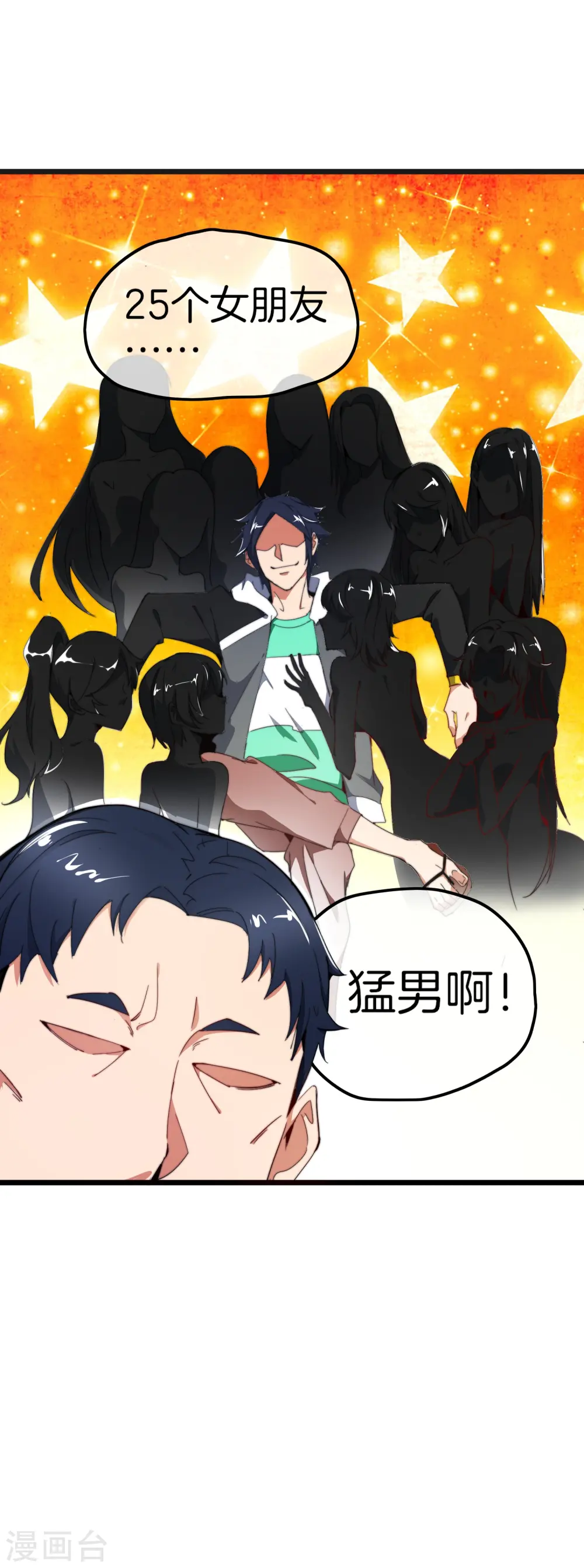 第93话 大学生的糜烂生活34