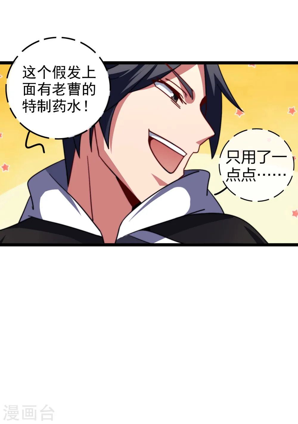 第45话 公司最伟大的客户江豪29