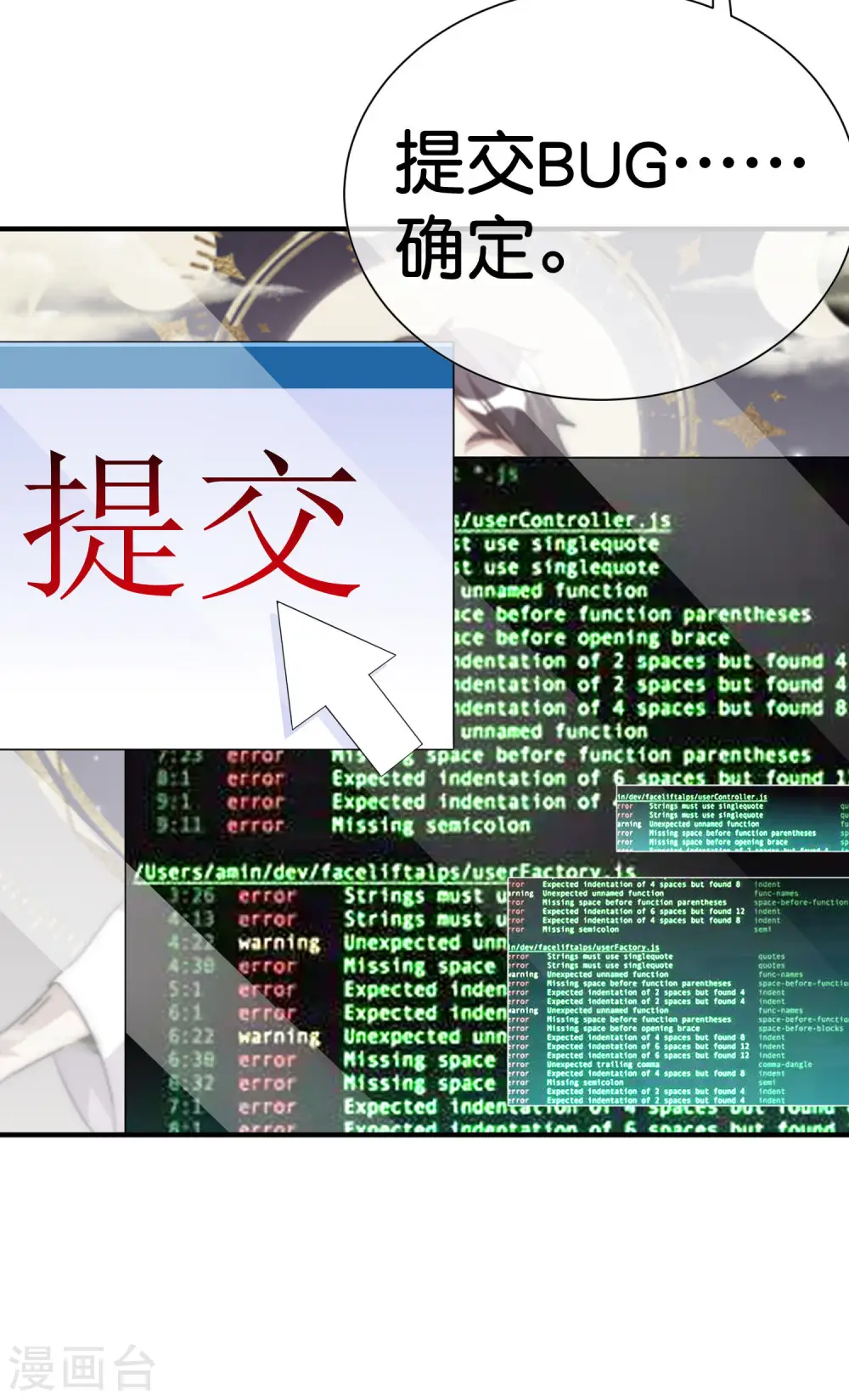 第290话 偷偷加班真刺激！11