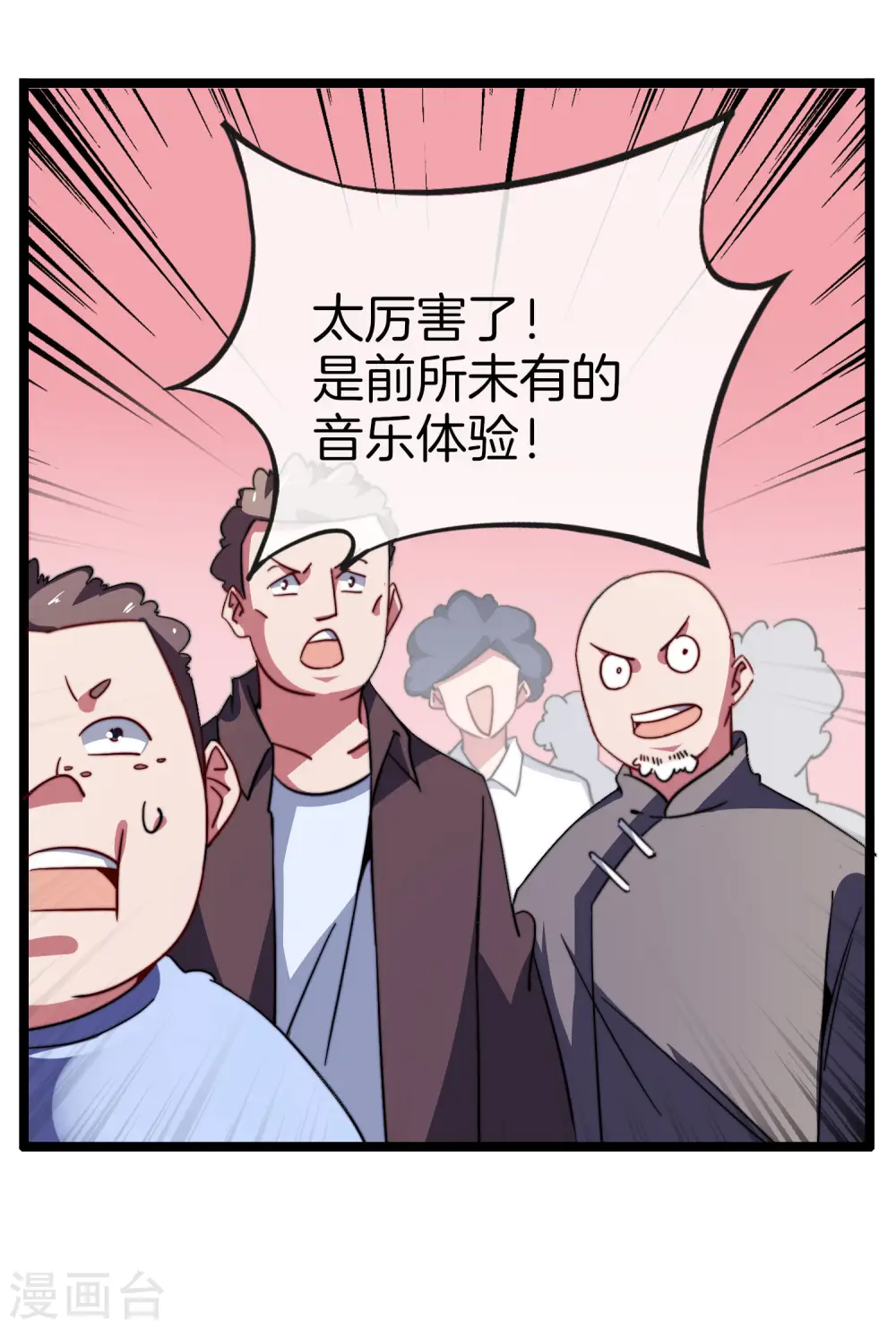 第52话 史上最强电音！24