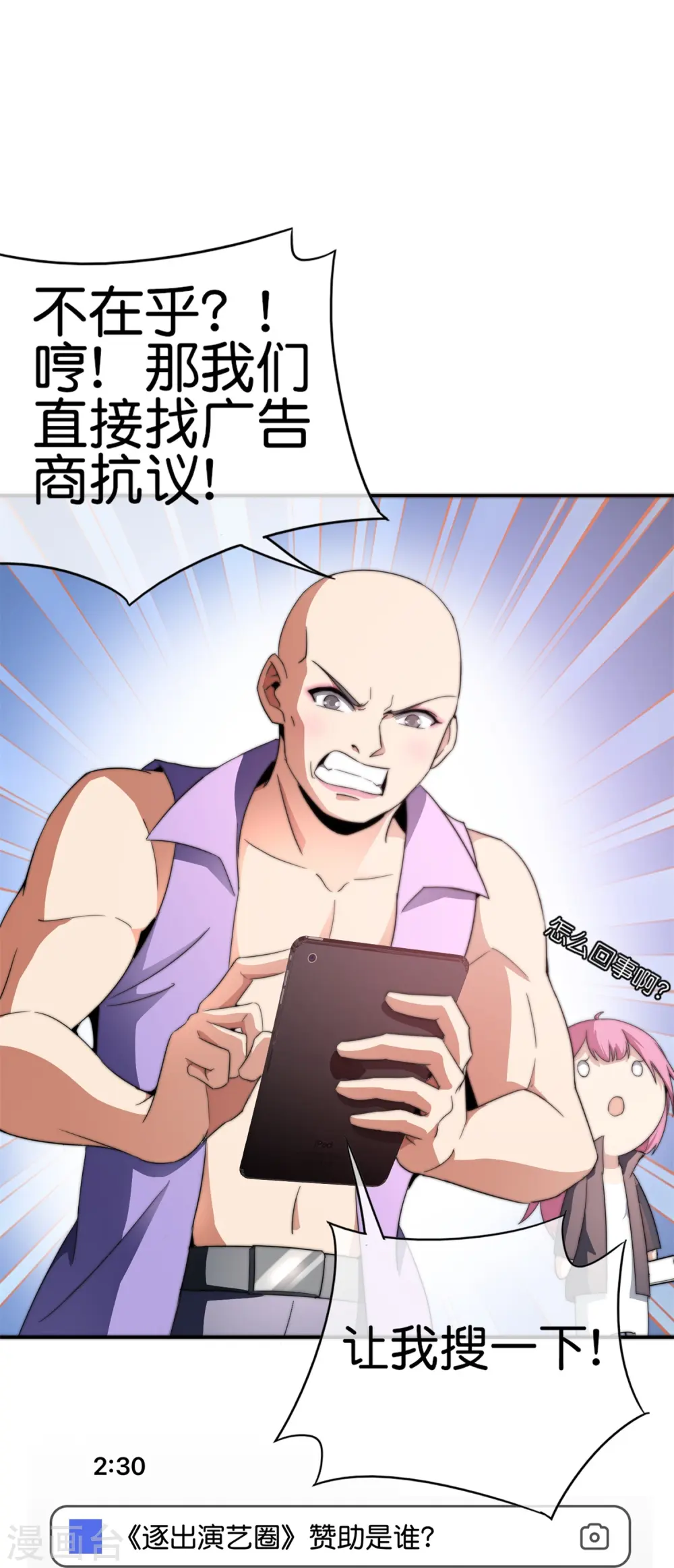 第313话 塌房了！塌房了！4