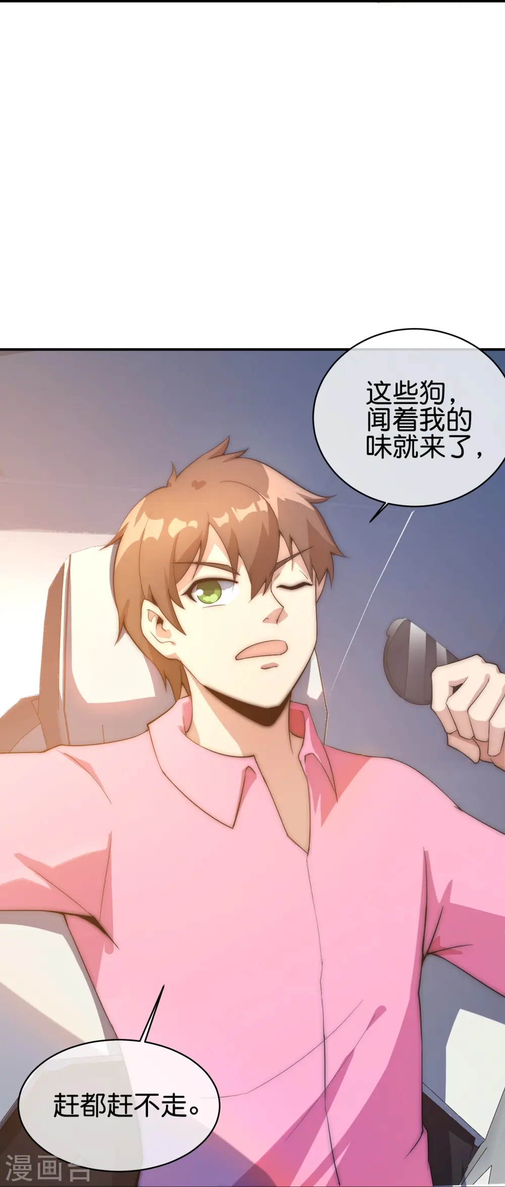 第309话 告诉我，什么是流量！9