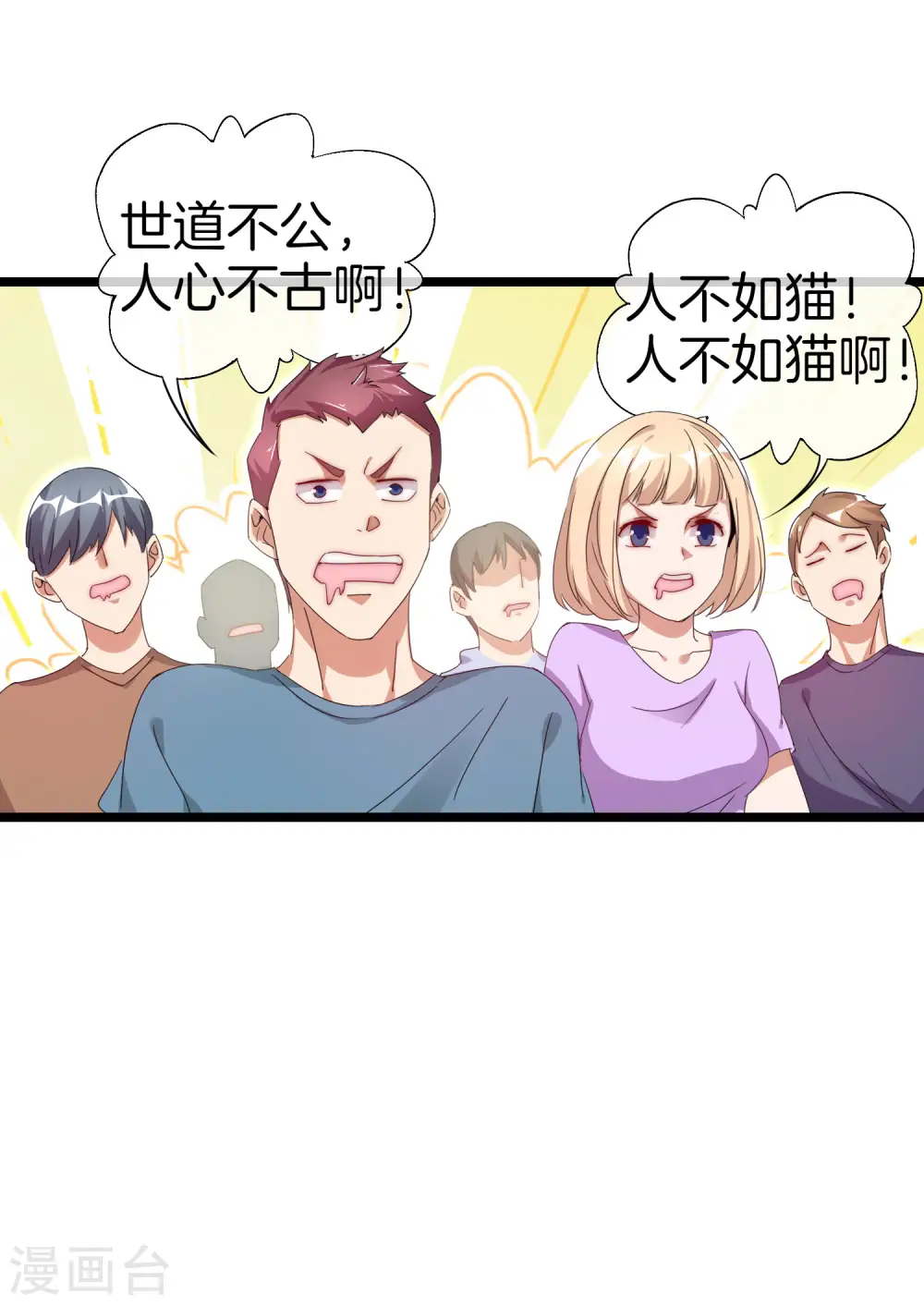 第127话 为了亏钱脸都不要了21