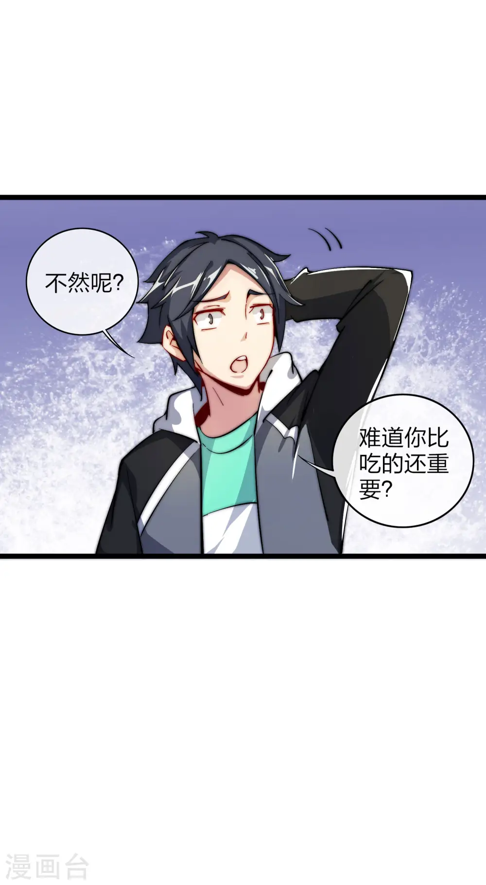 第24话 小莉反水了？！8