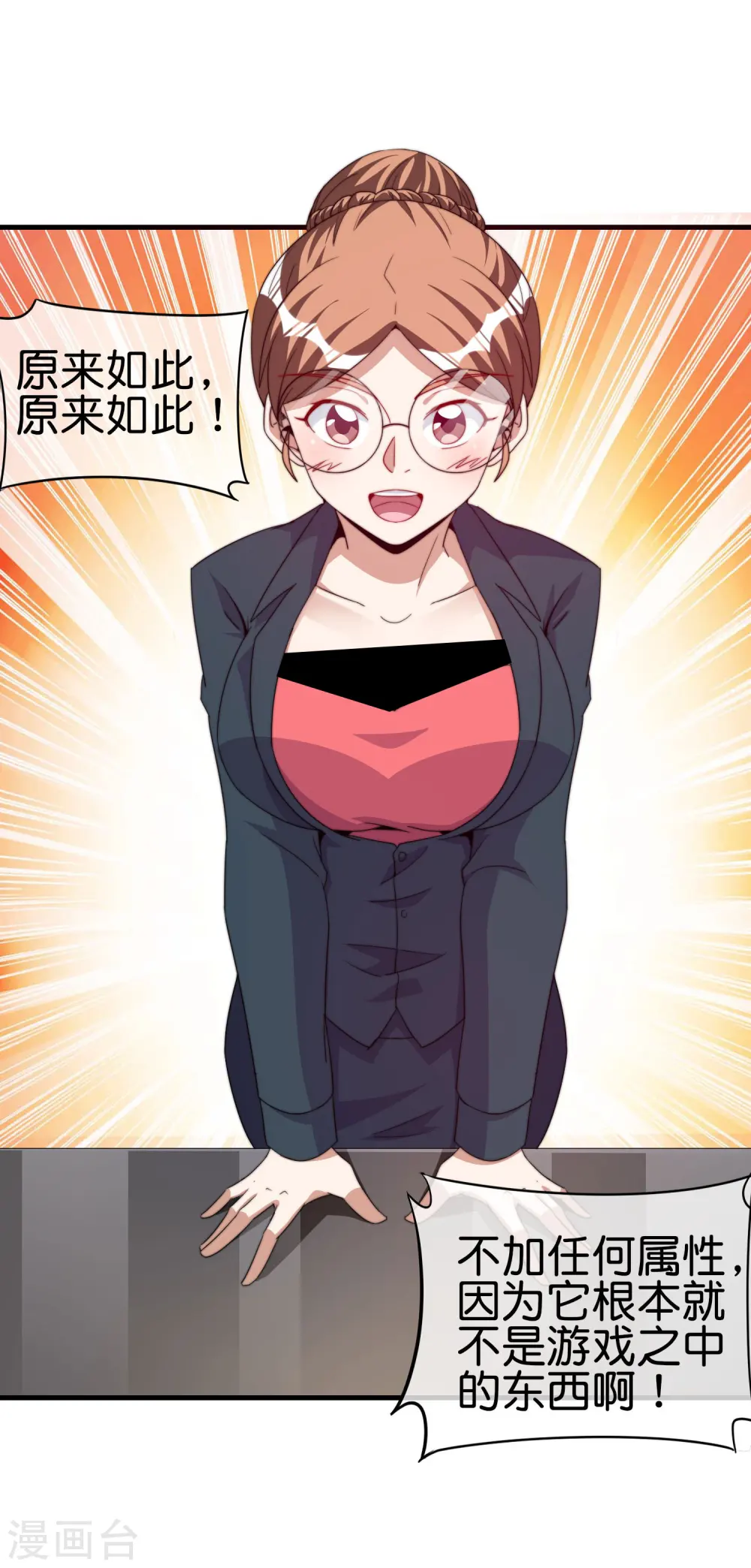 第255话 林总真是深不可测！22