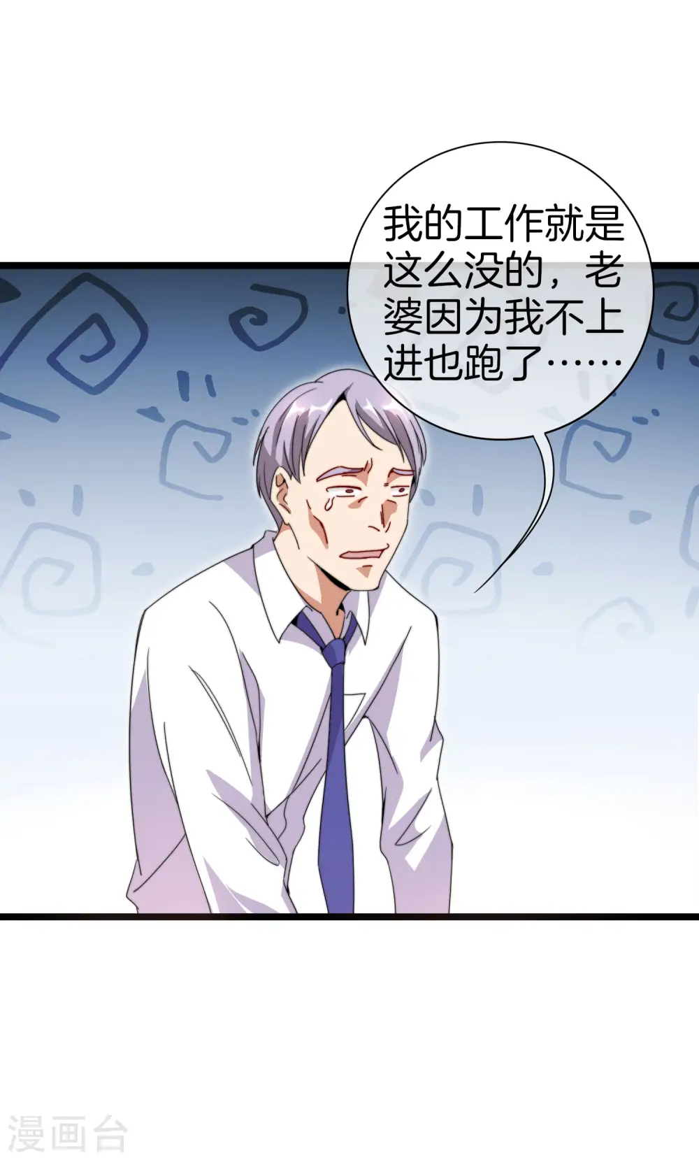 第128话 请问？做人为什么要奋斗？17