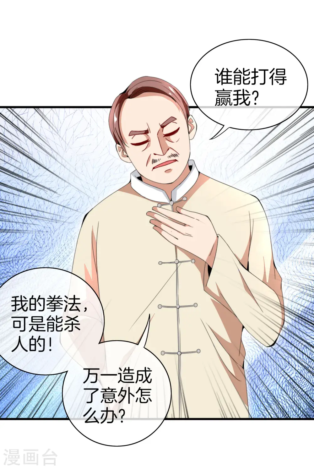 第158话 耗子尾汁31