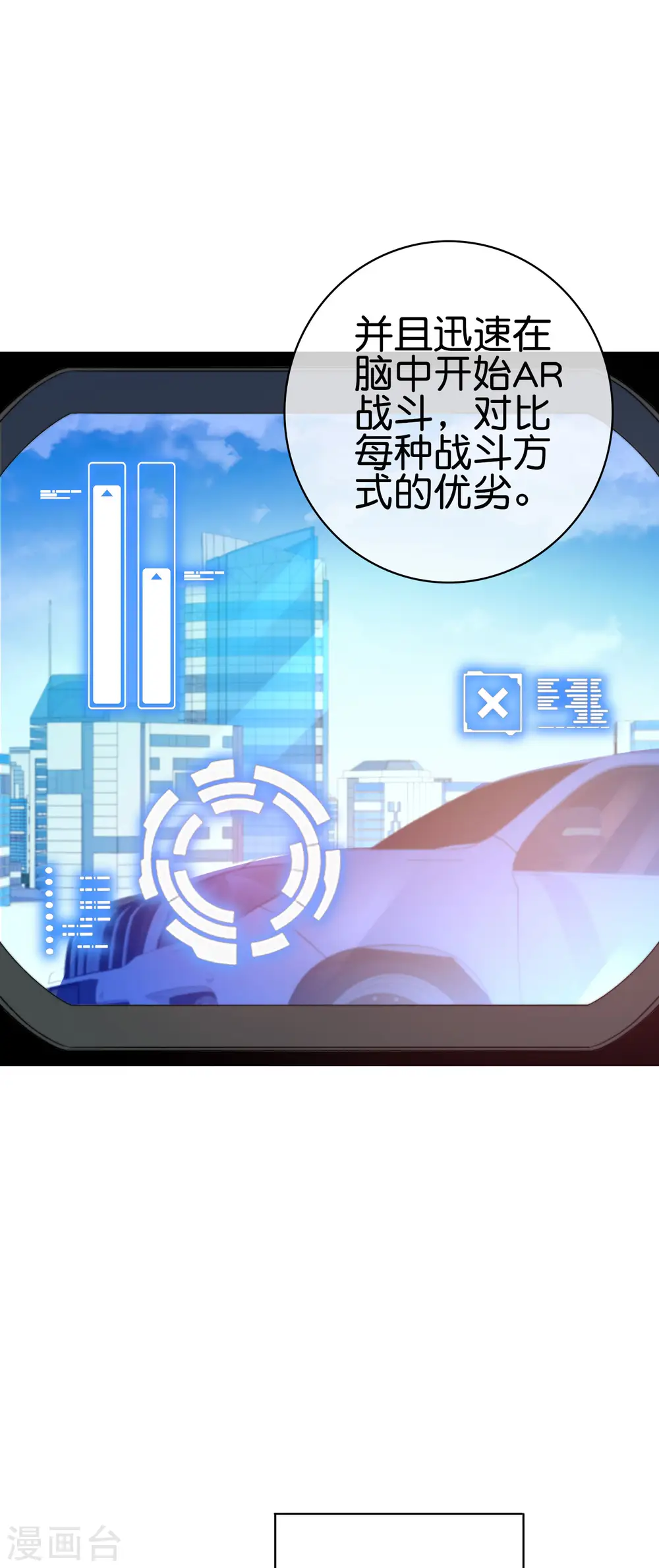 第216话 我，为人民服务！10