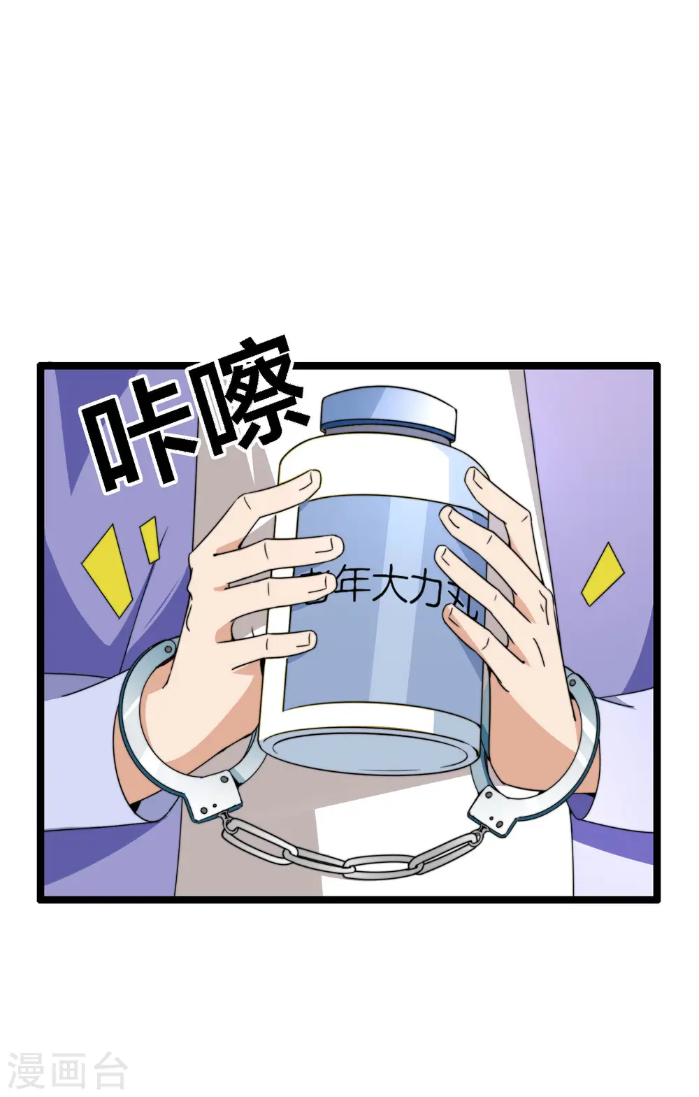 第149话 你怎么凭空污人清白？28