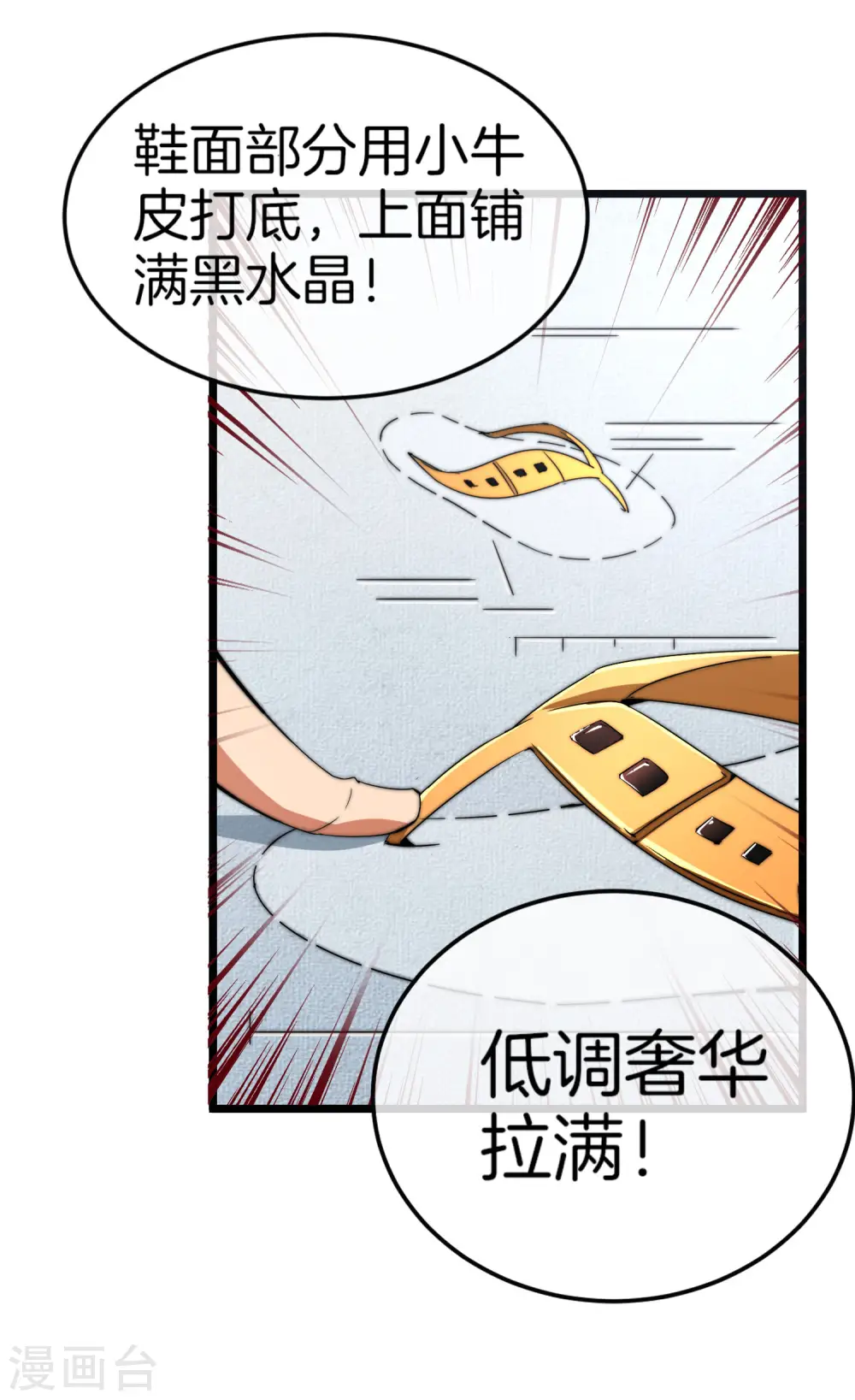第88话 史上最拉风的篮球鞋34