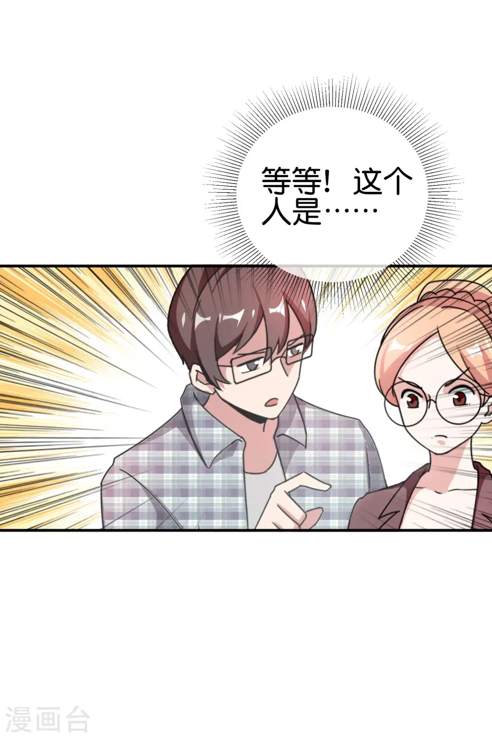 第179话 玩完了不给钱就不算骗14