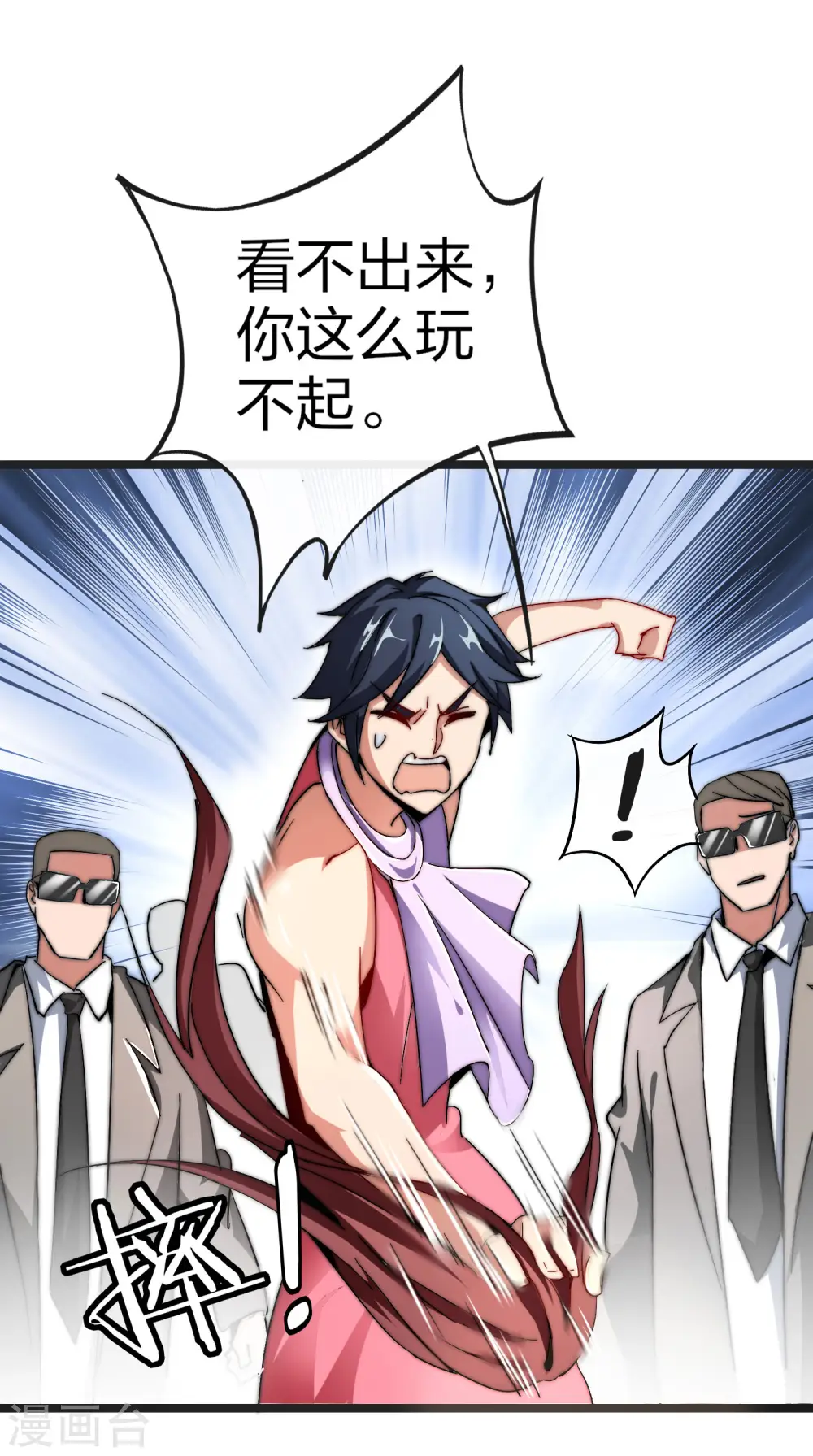 第41话1 林天的惊天布局！16