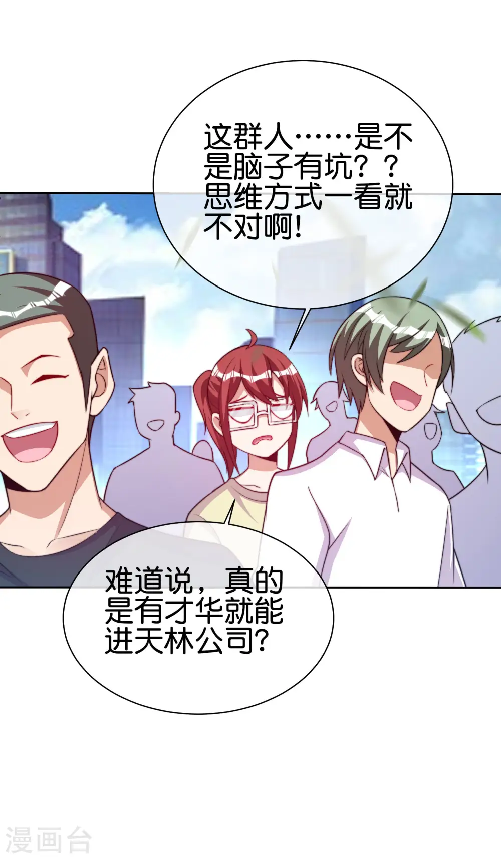 第271话 听我句劝，赶紧跑！7