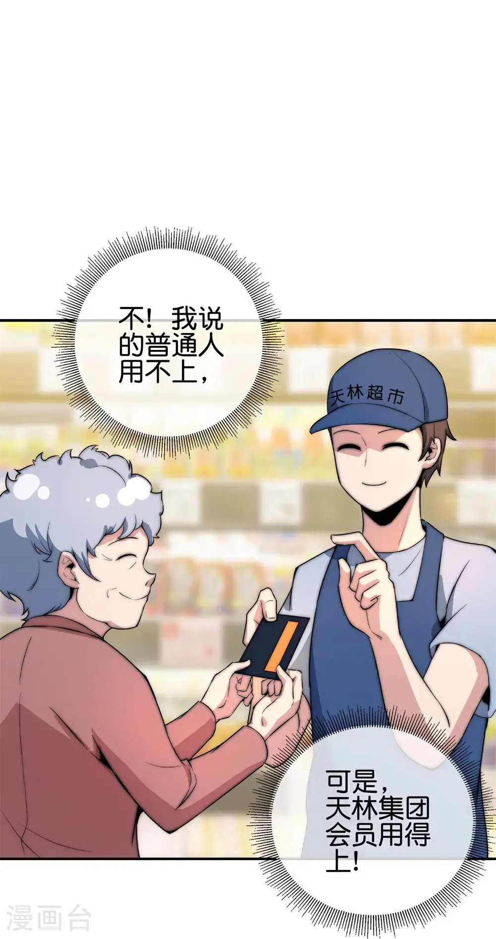 第322话 送你上天！23