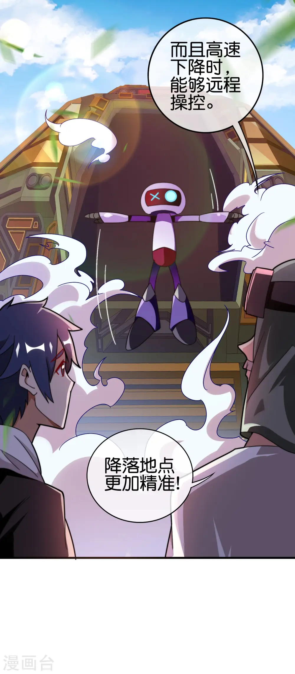 第216话 我，为人民服务！6