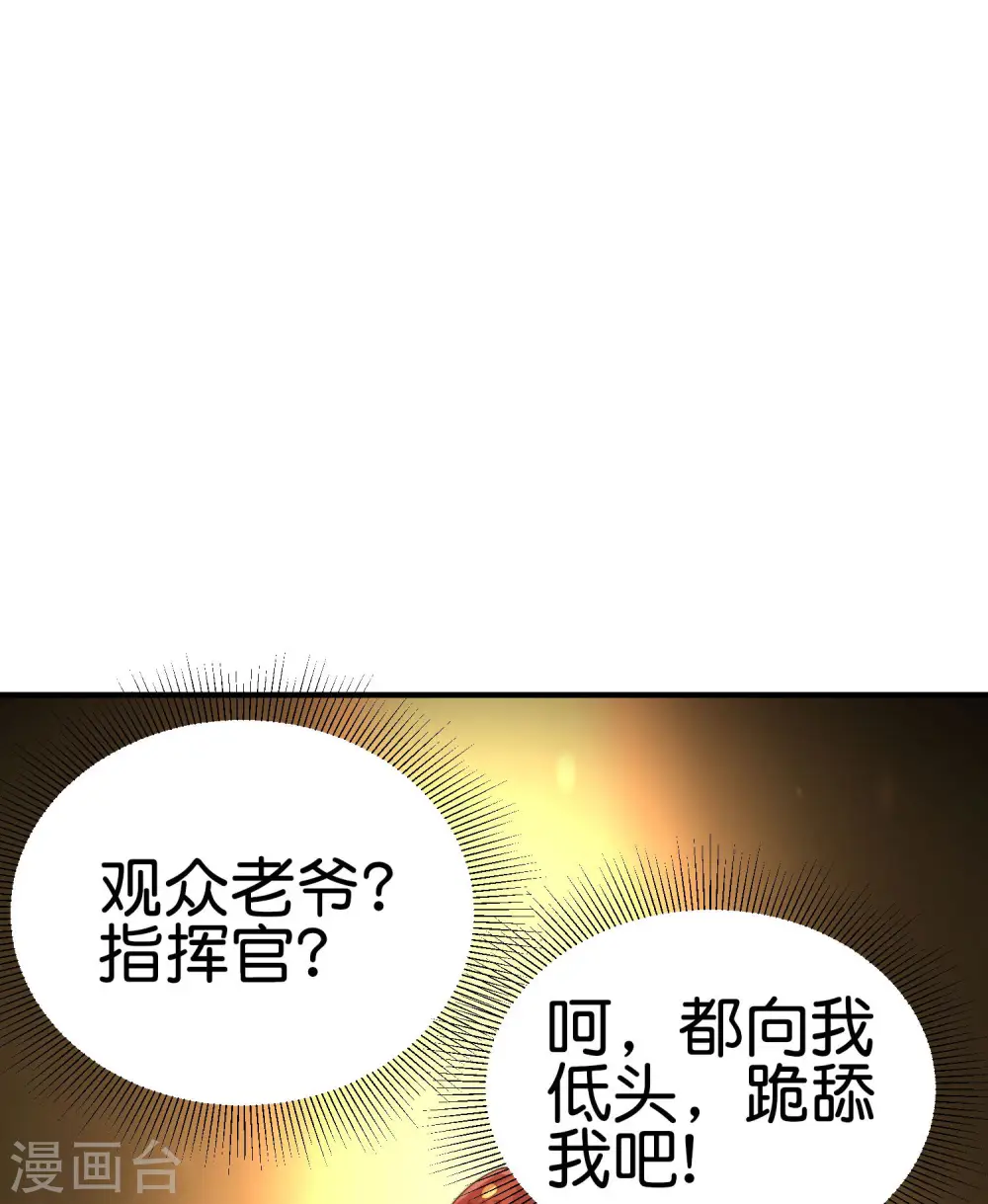 第258话 二次元韭菜15
