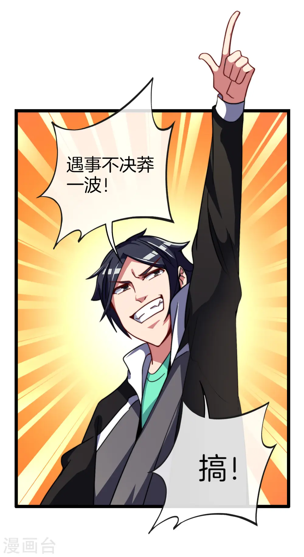 第55话 属性修改器111