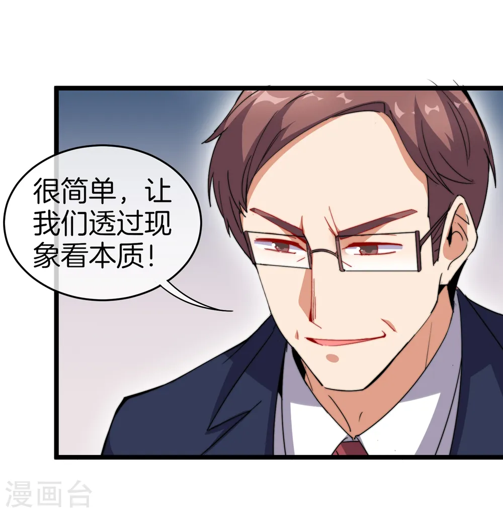 第96话 全市十佳杰出青年！27