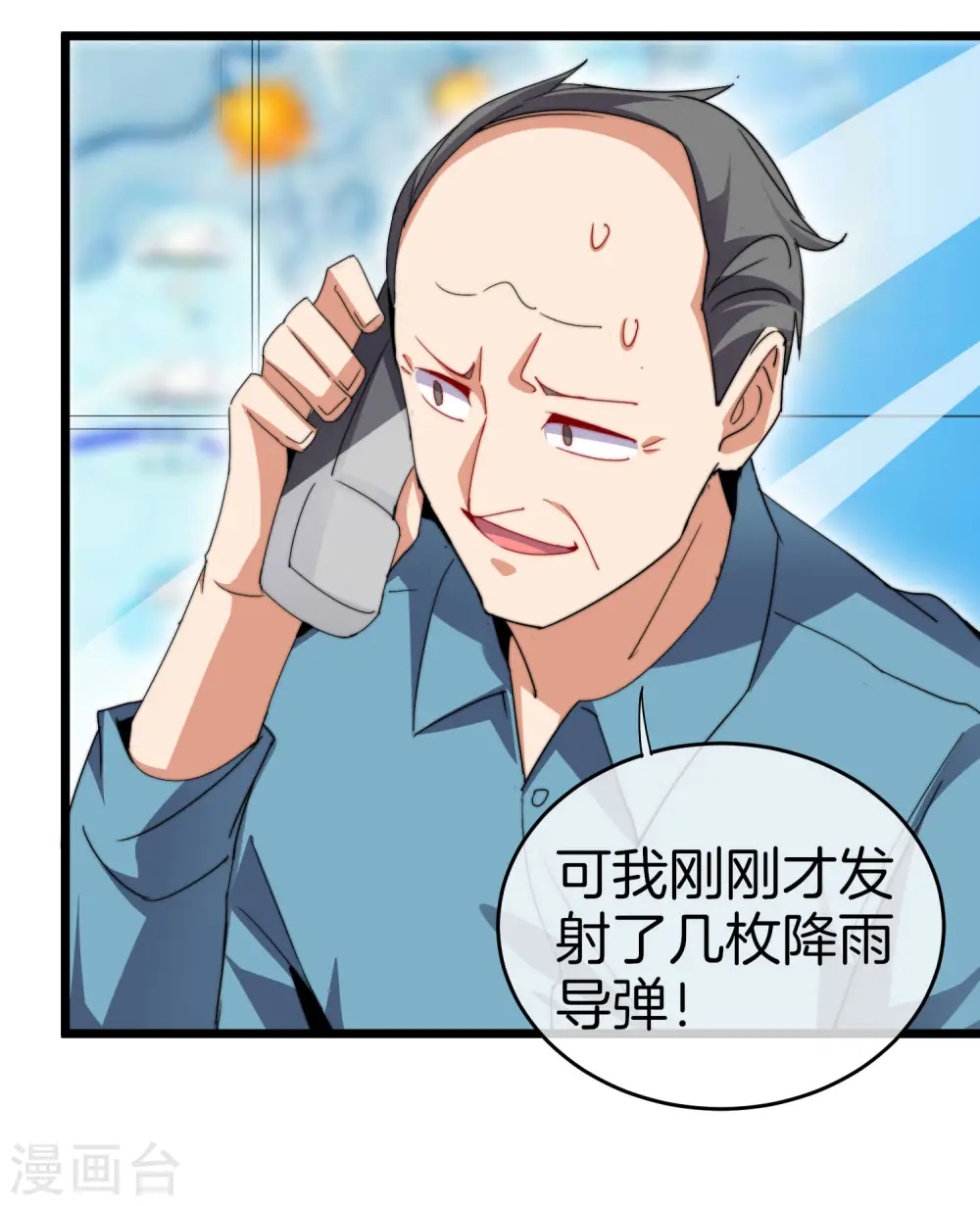 第98话 贵，好贵的无人机矩阵！7