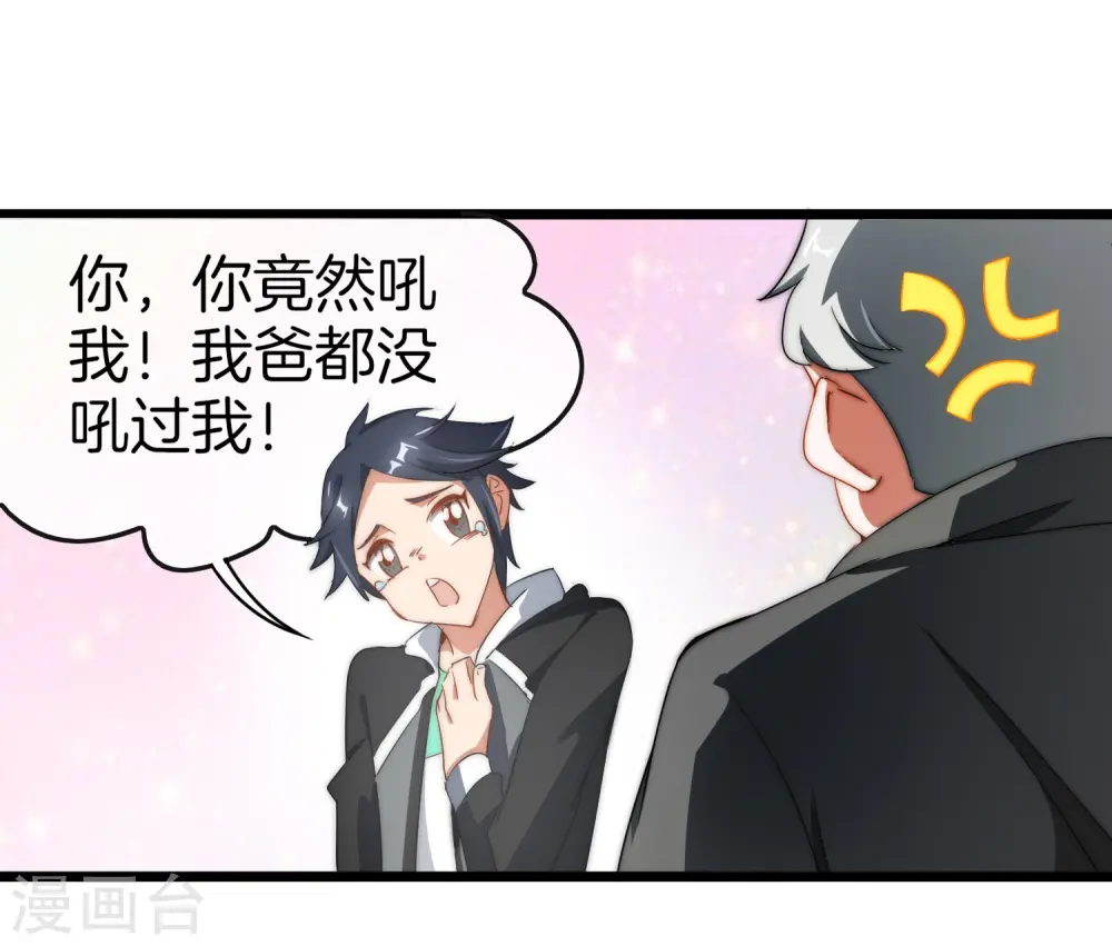 第67话 让我教你怎么正确花钱10