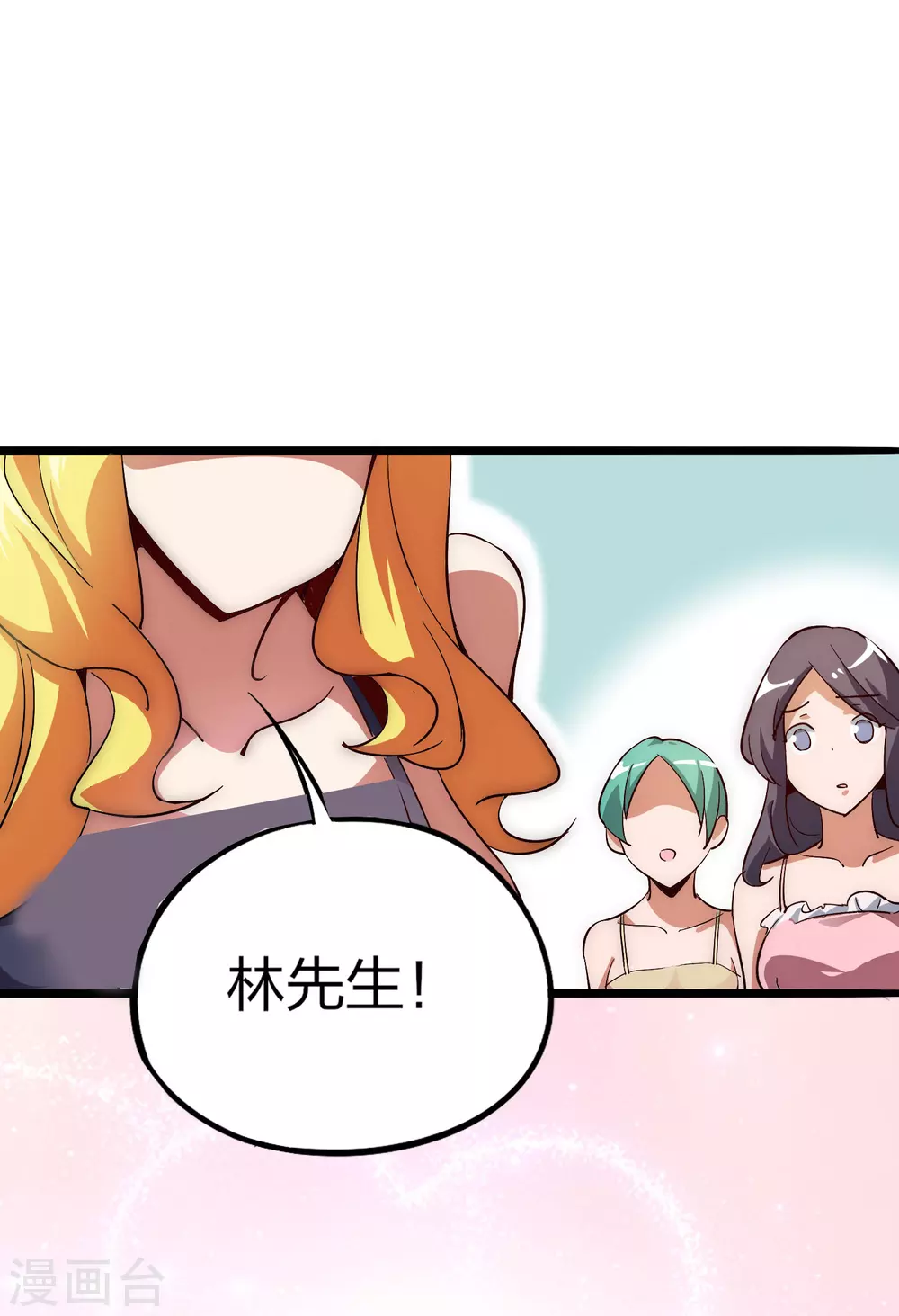 第8话 任务完成，领取奖励！26