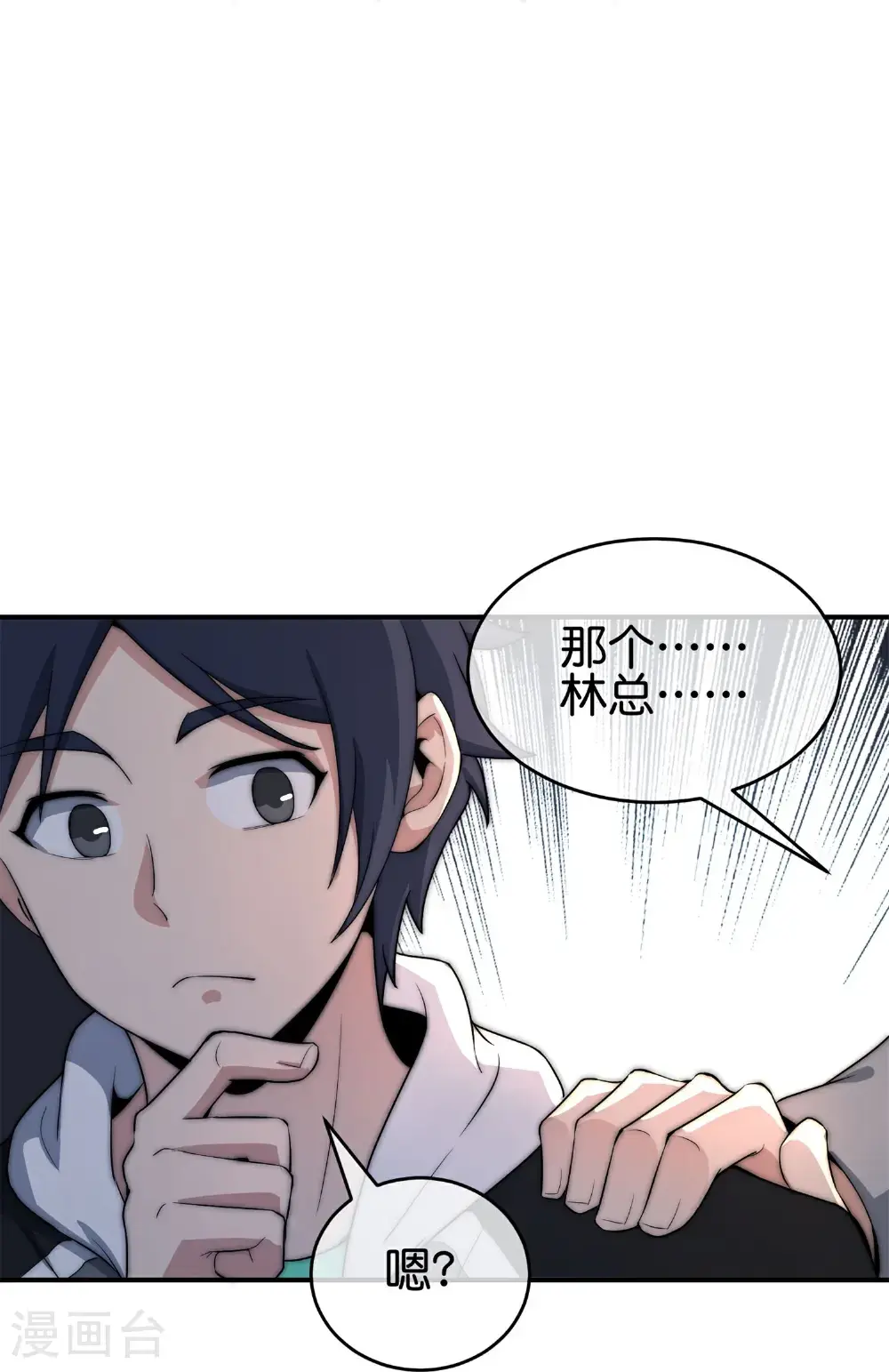 第322话 送你上天！27
