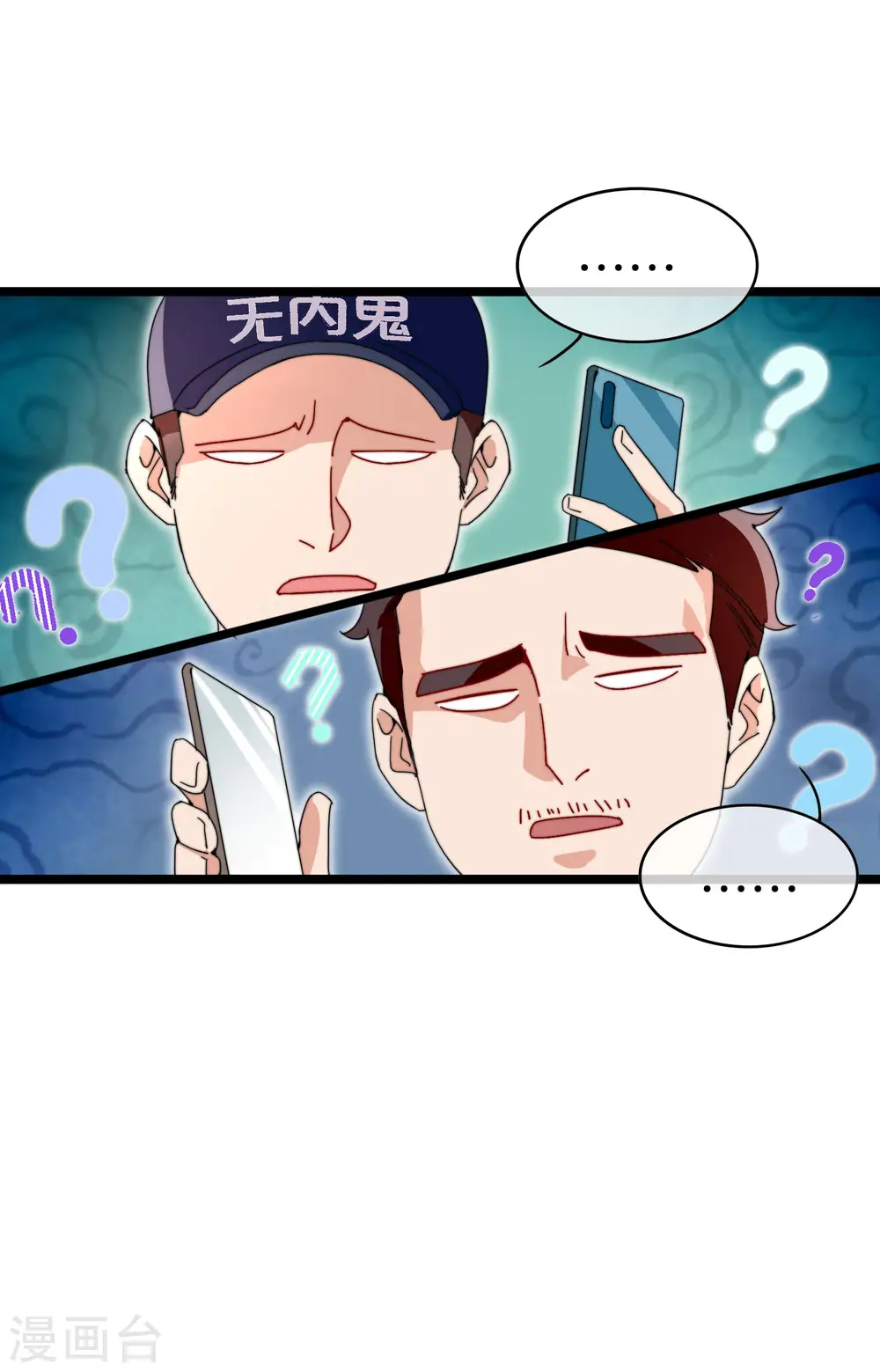 第144话 我要合法印假钞！21
