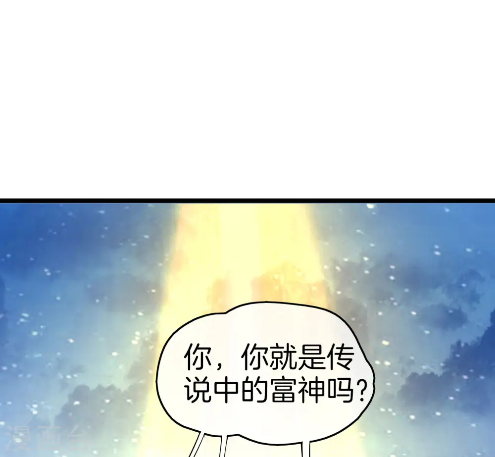 第99话 传说中的富神登场！29