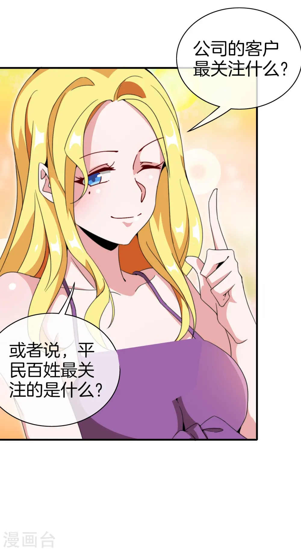 第176话 惊不惊喜意不意外！15