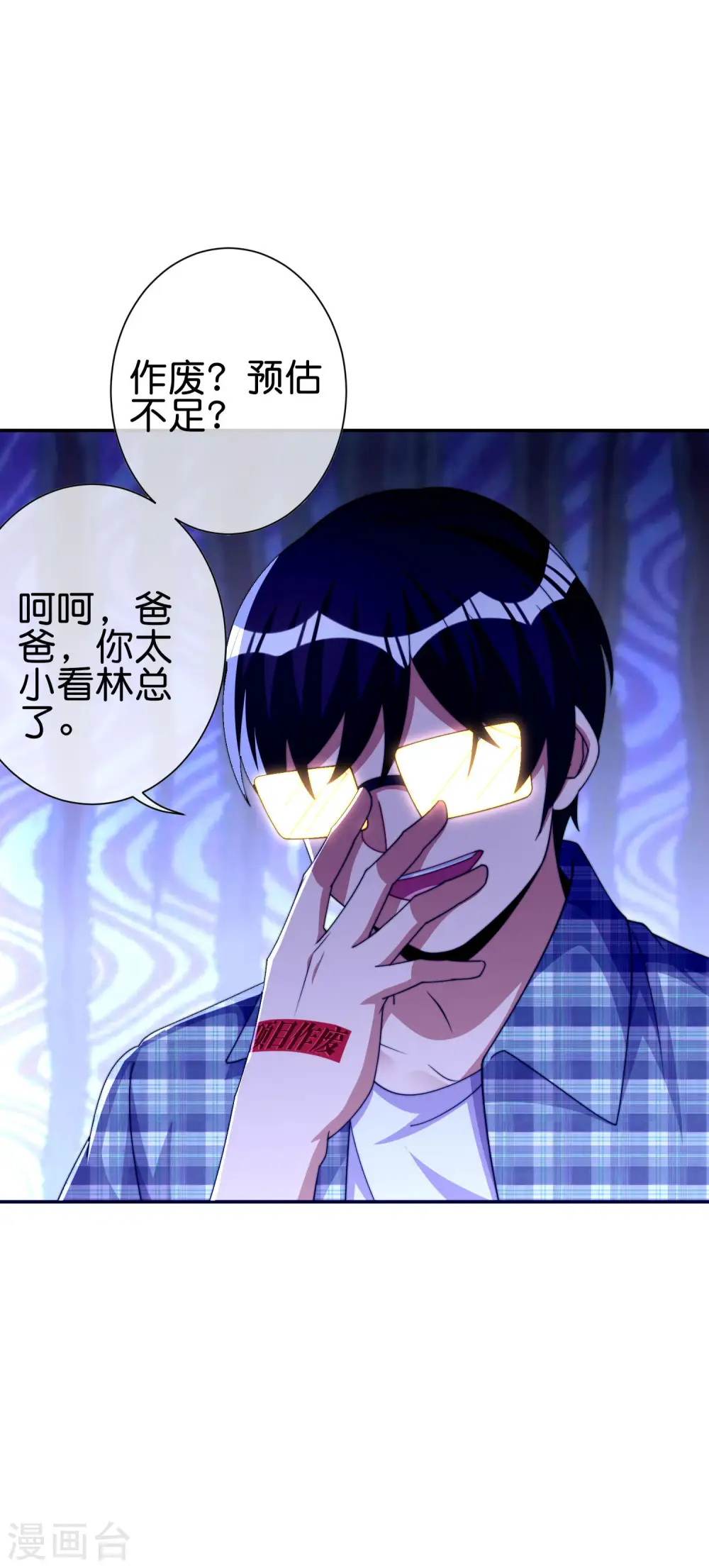 第282话 今天开始当首负！13