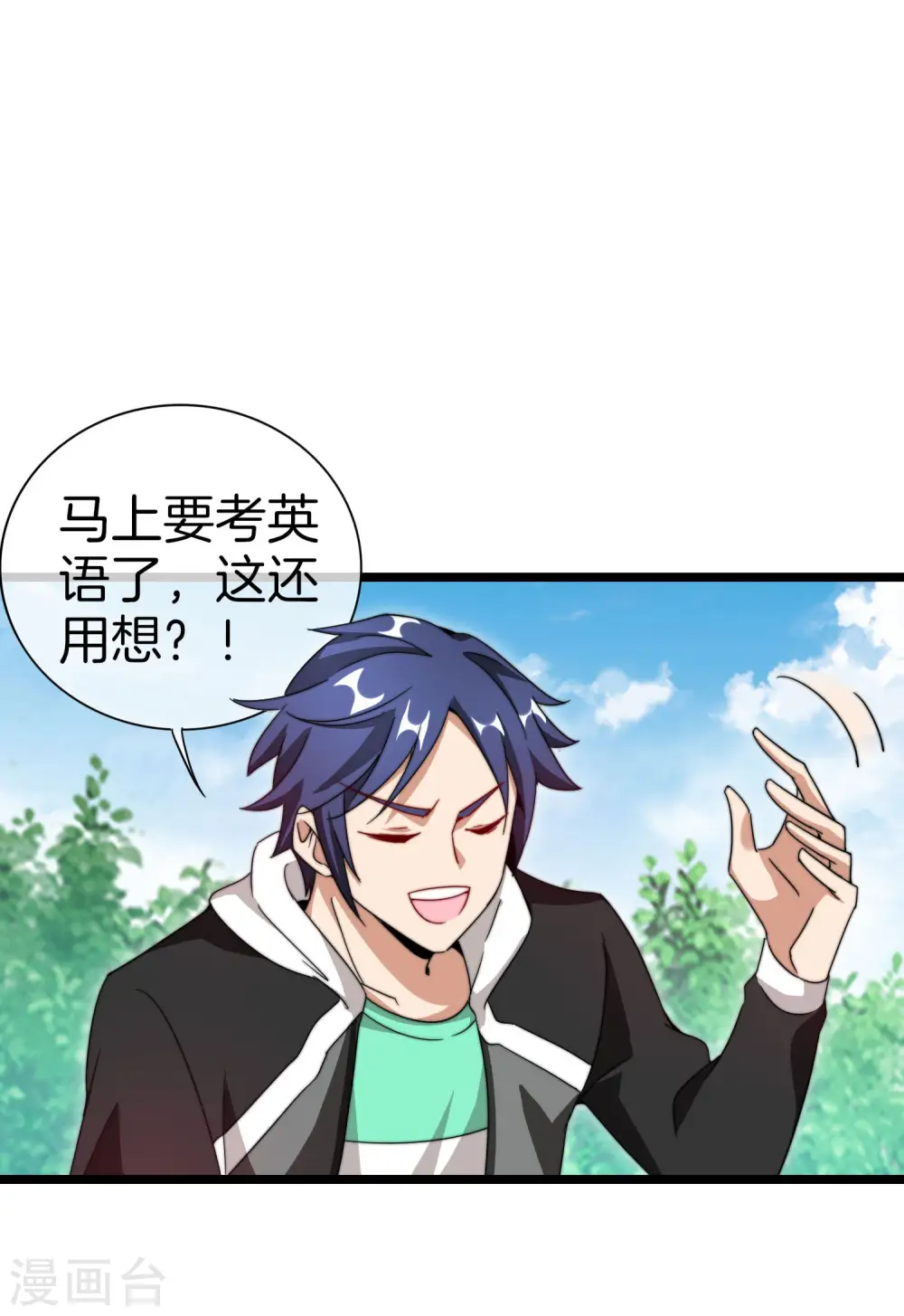第119话 送你一个外国大美妞！25