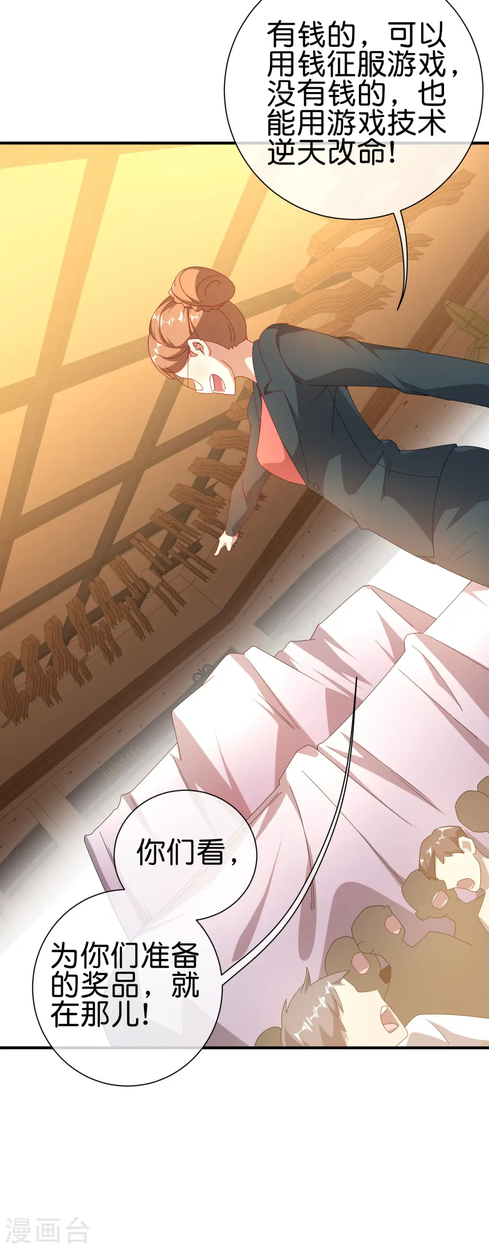 第217话 真人吃鸡游戏！13