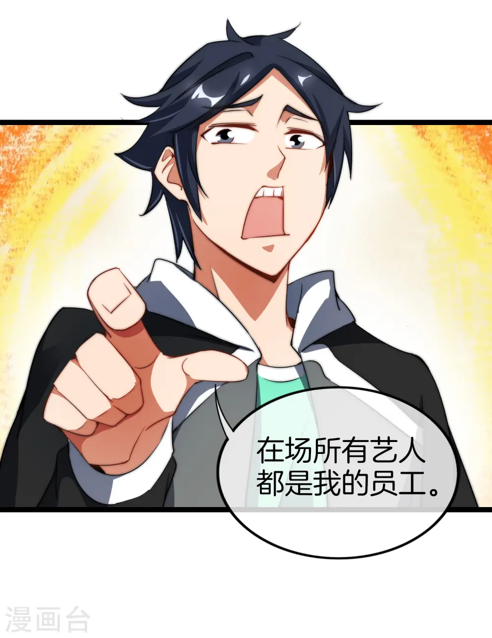 第66话 这个比赛，我内定了！21