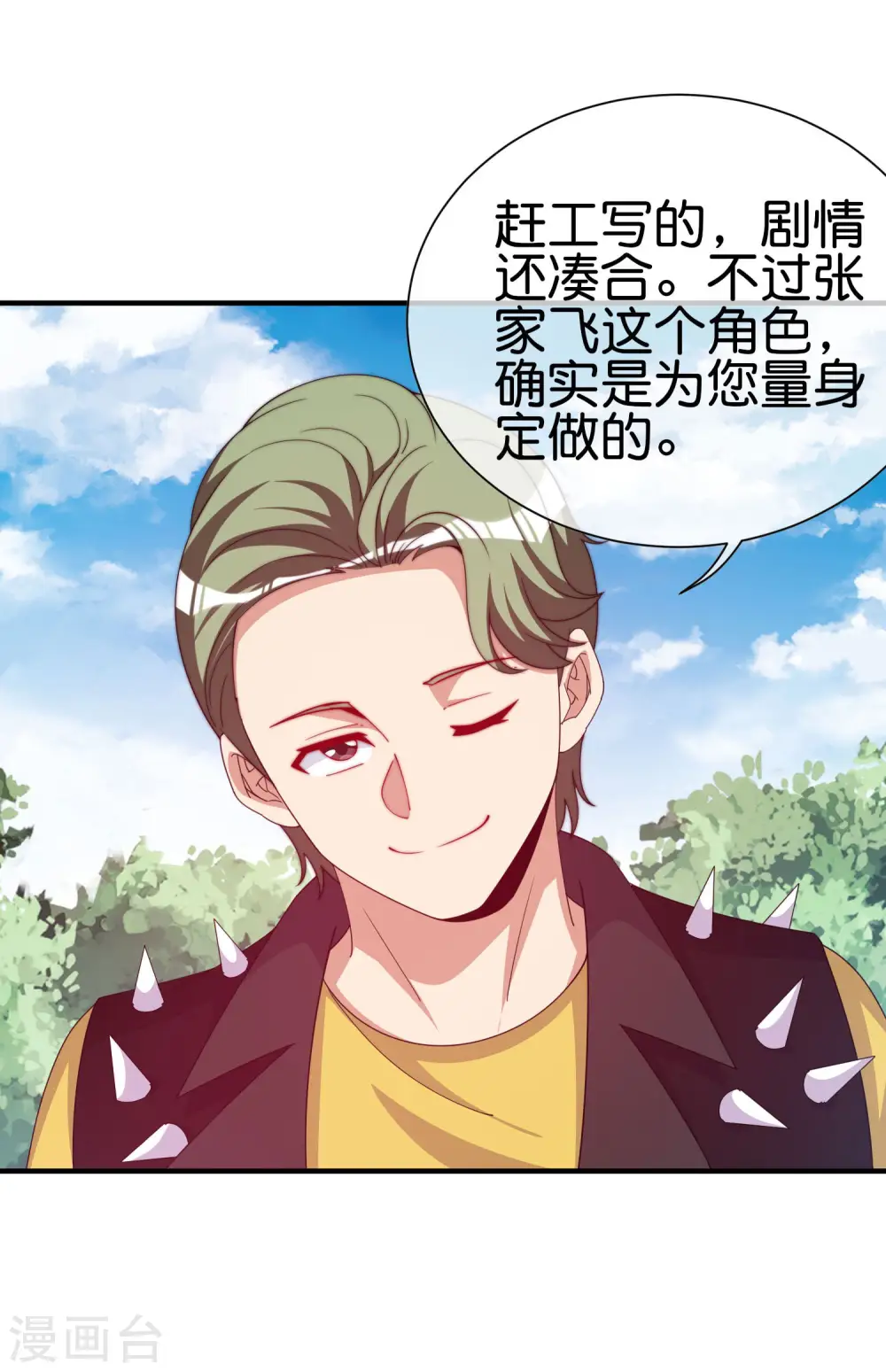 第268话 《狼鸭榜》和《哀余年》25