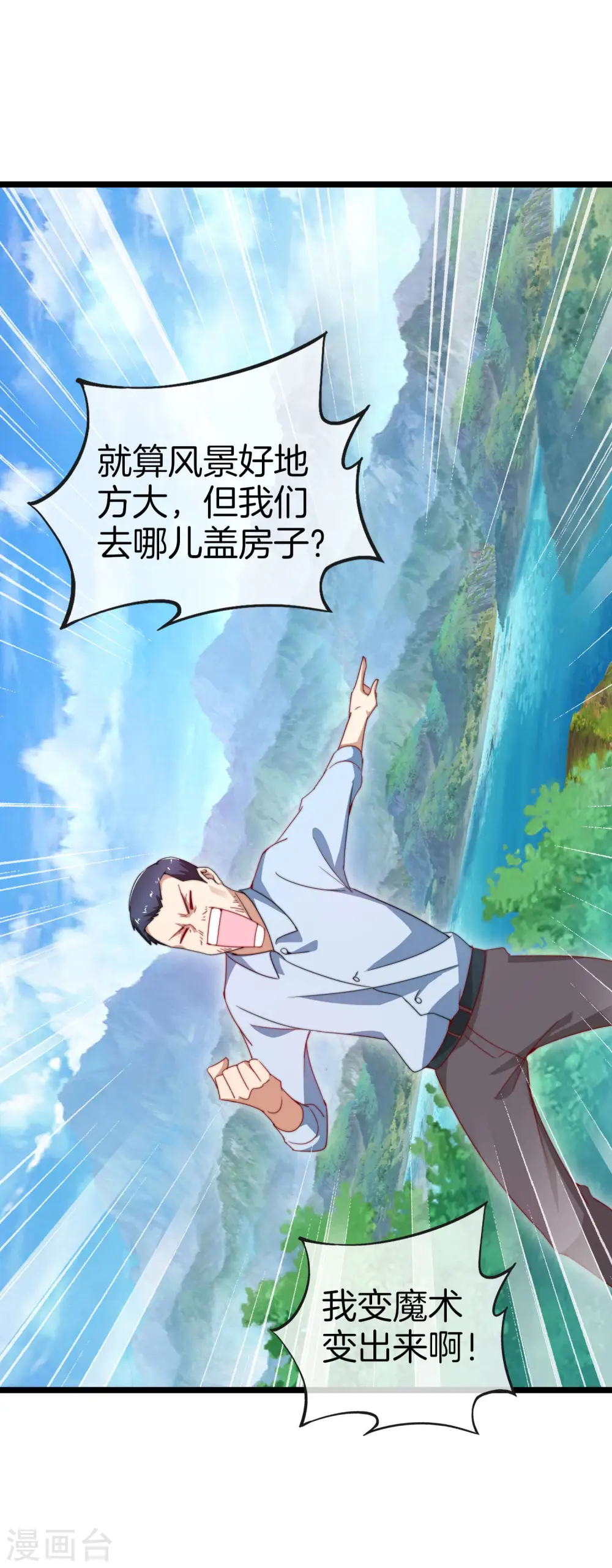 第119话 送你一个外国大美妞！8