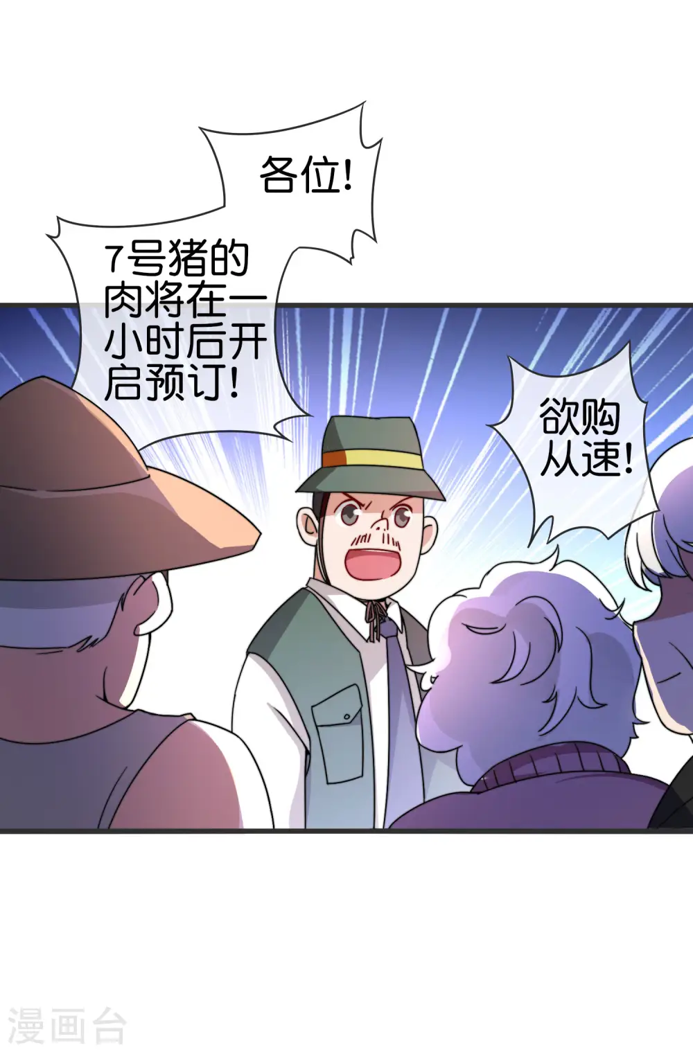 第203话 秋名山逮猪户！27