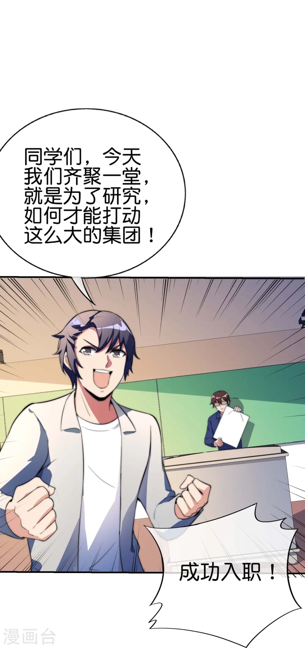 第302话 大学生都喜欢内卷！16