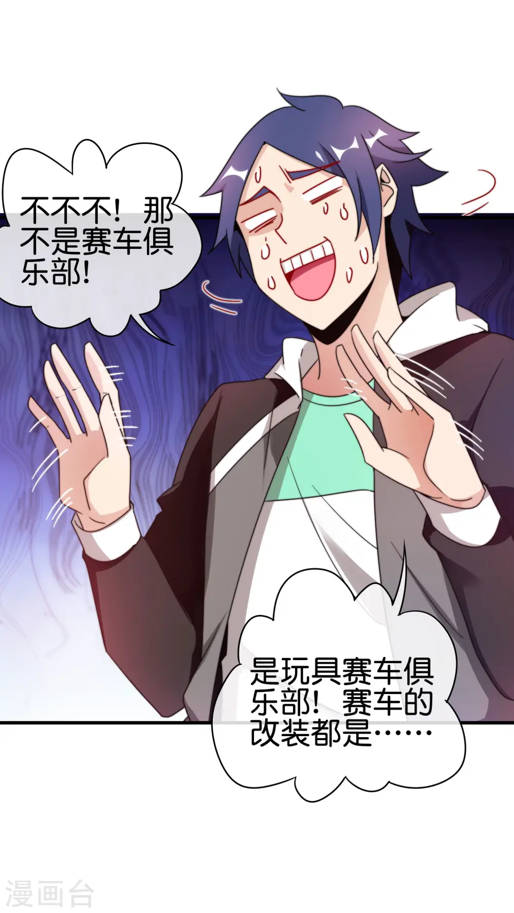 第216话 我，为人民服务！28