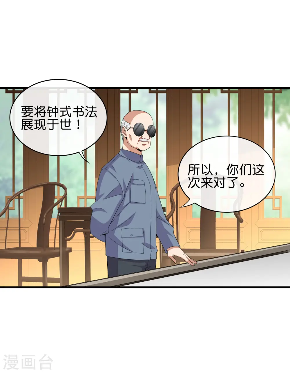 第244话 还是你们赚钱狠！21