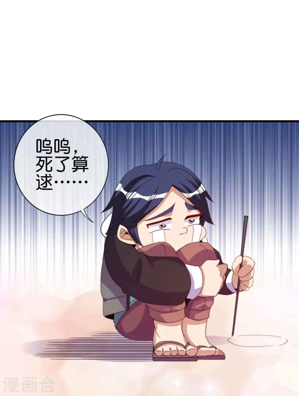 第263话 游戏的突破口，我找到了！27
