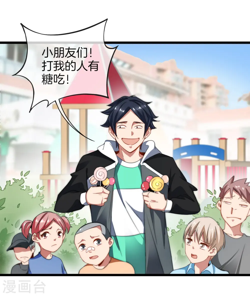 第68话 必须找一场架打一打！16