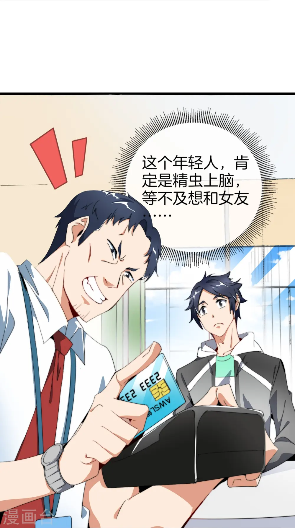 第93话 大学生的糜烂生活29