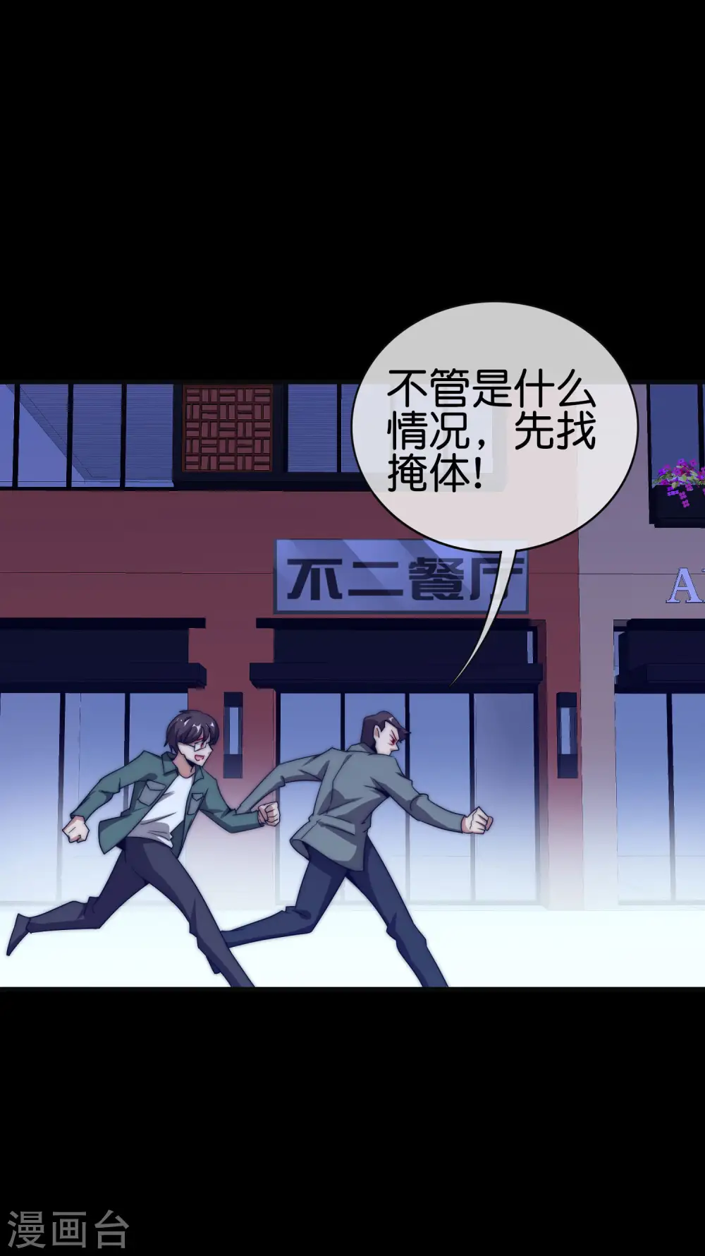 第224话 我在末世当首富！28