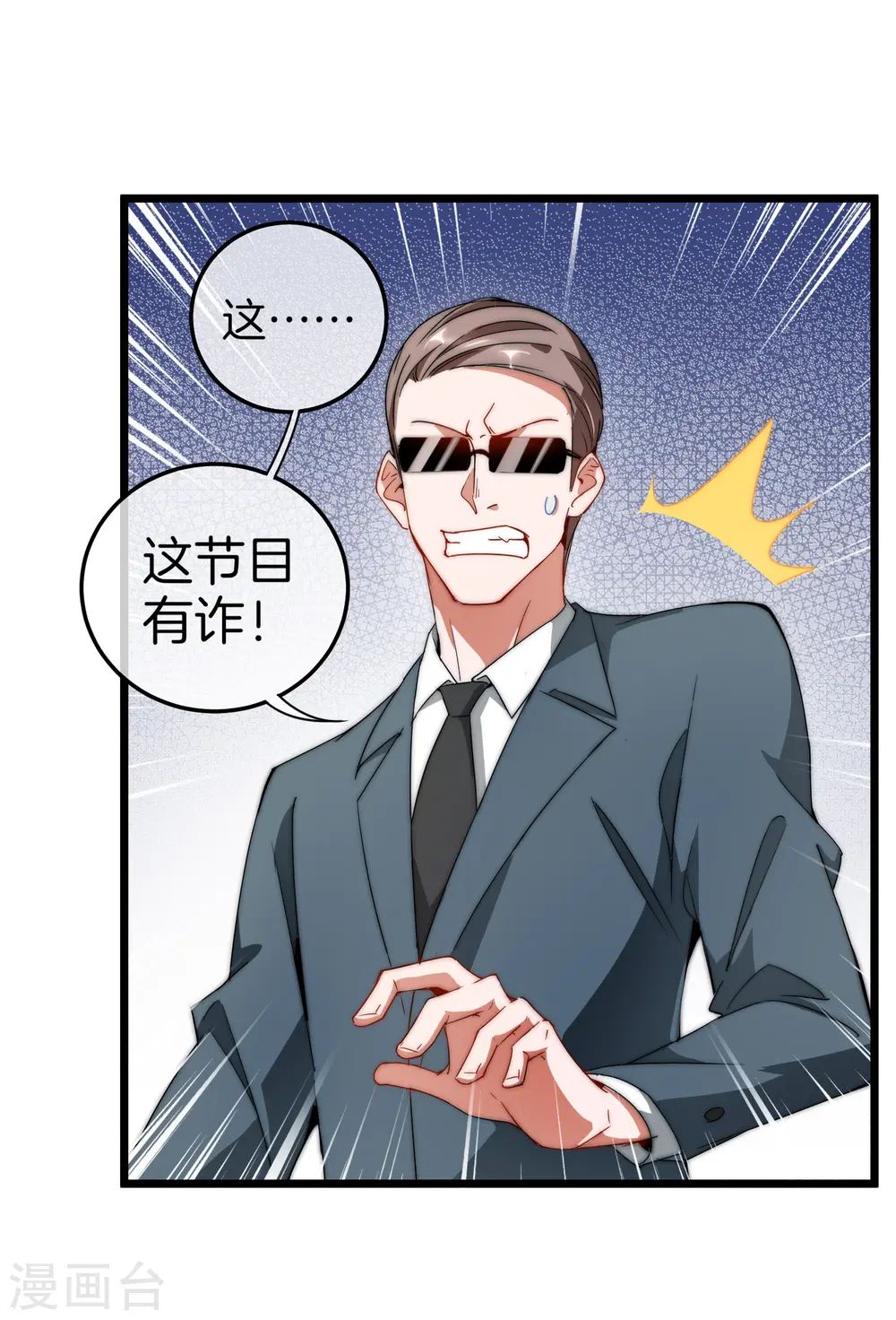 第67话 让我教你怎么正确花钱1