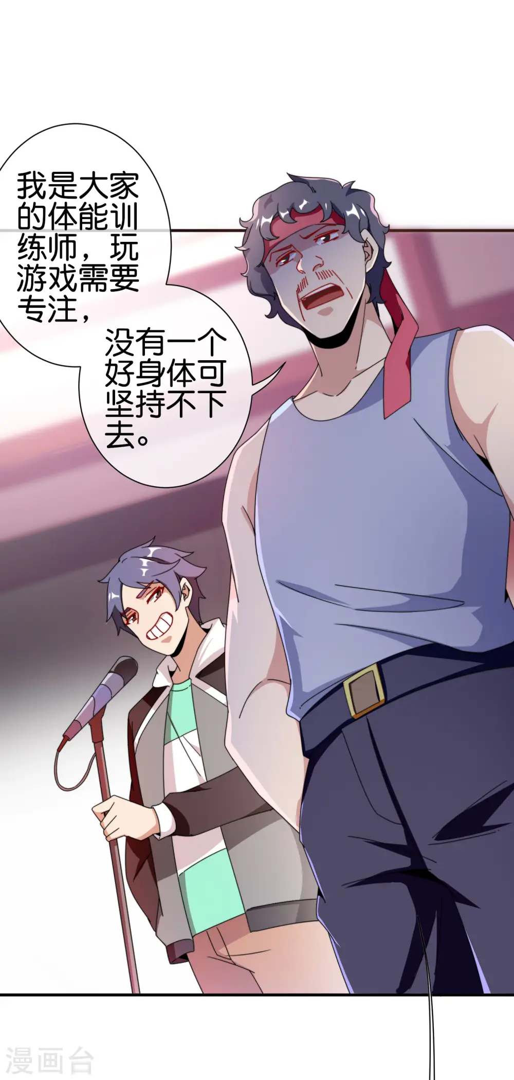 第188话 电竞培训带师！21